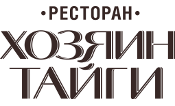 Хозяин тайги