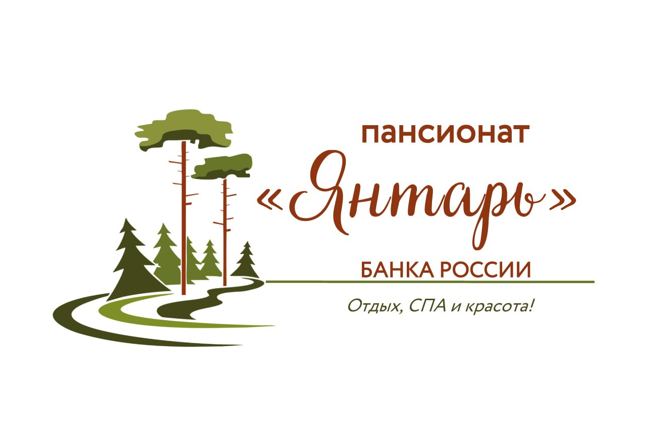 Янтарь