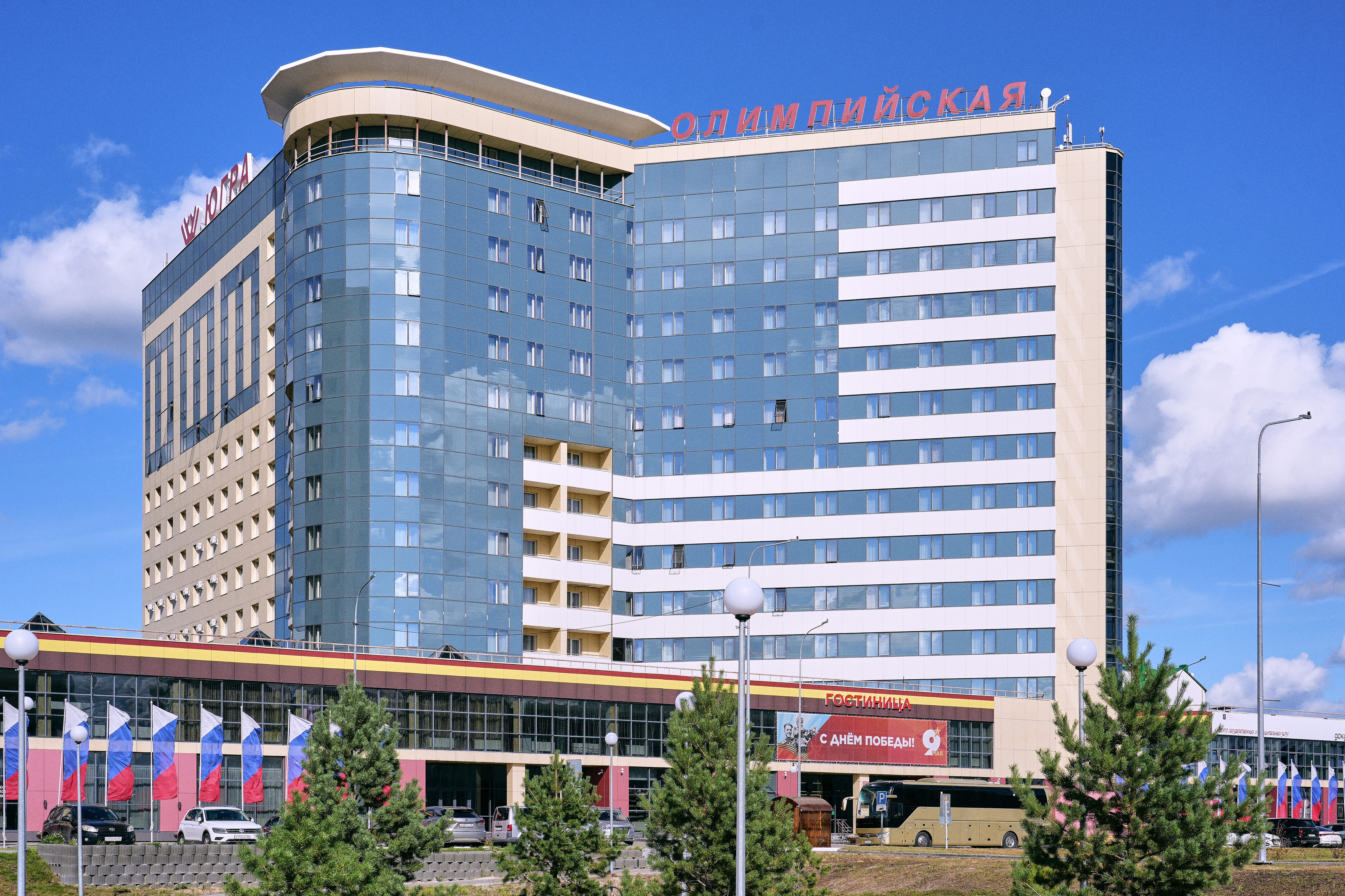 Гостиница «Олимпийская» Ханты-Мансийск
