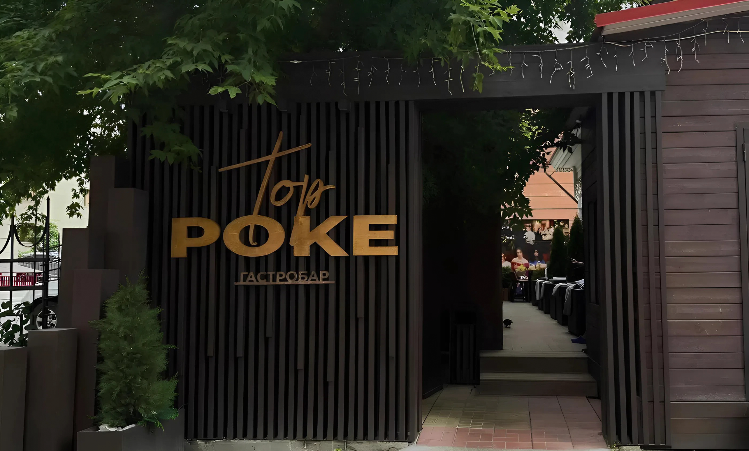 Poke Top