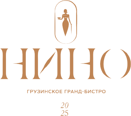 Грузинское гранд бистро Нино, Иркутск