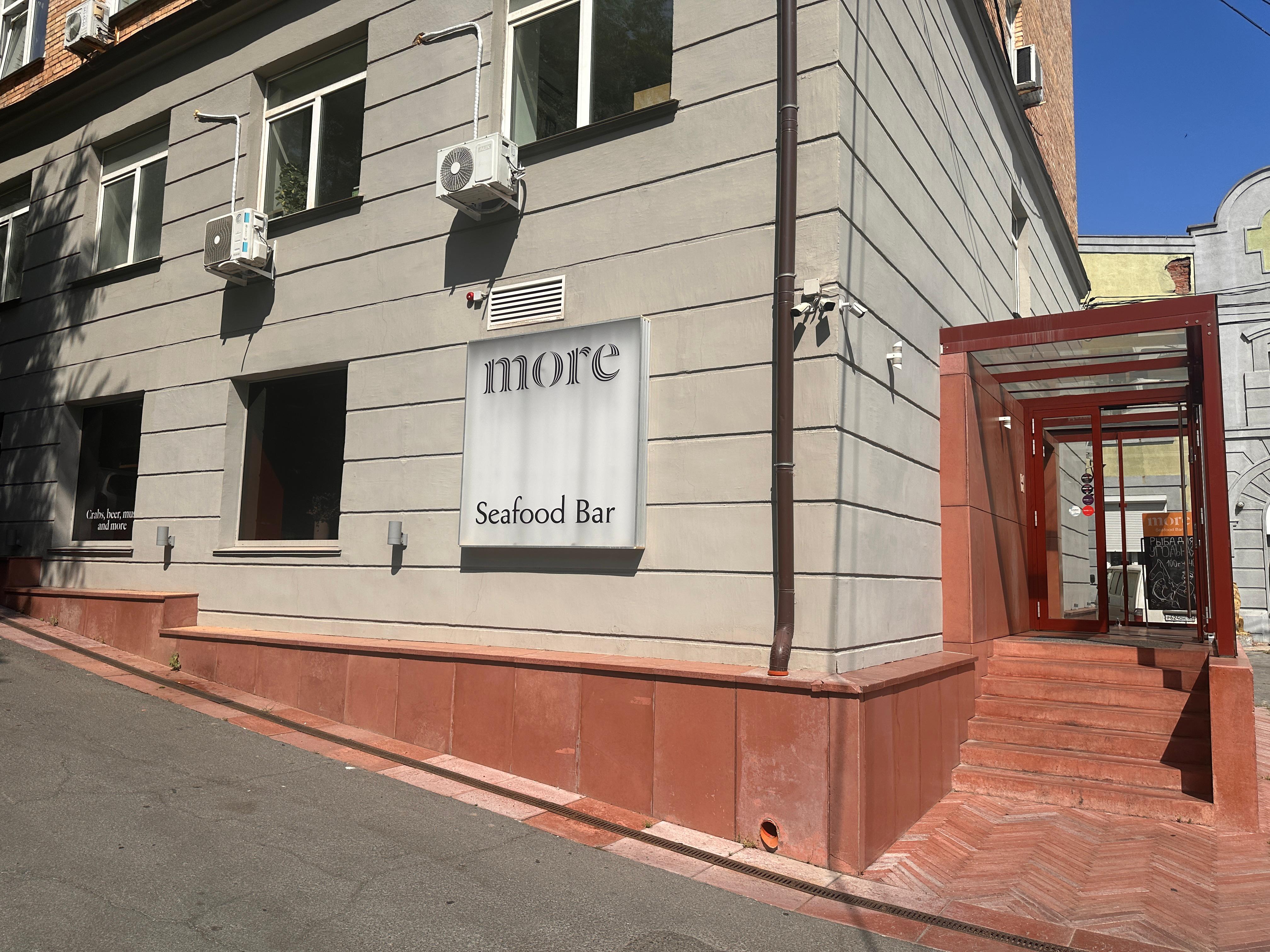 More Seafood Bar, Владивосток
