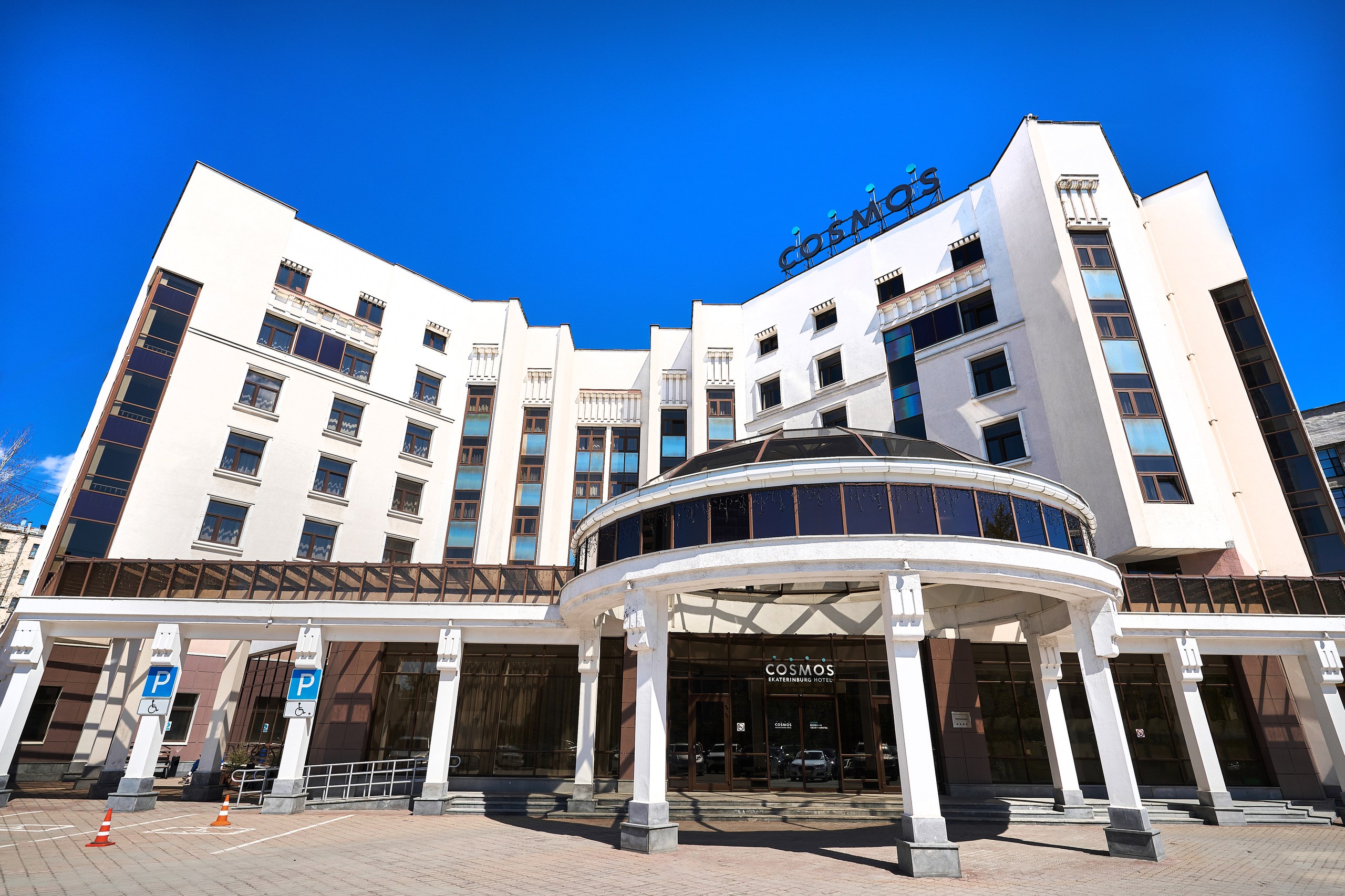 Cosmos Екатеринбург Отель