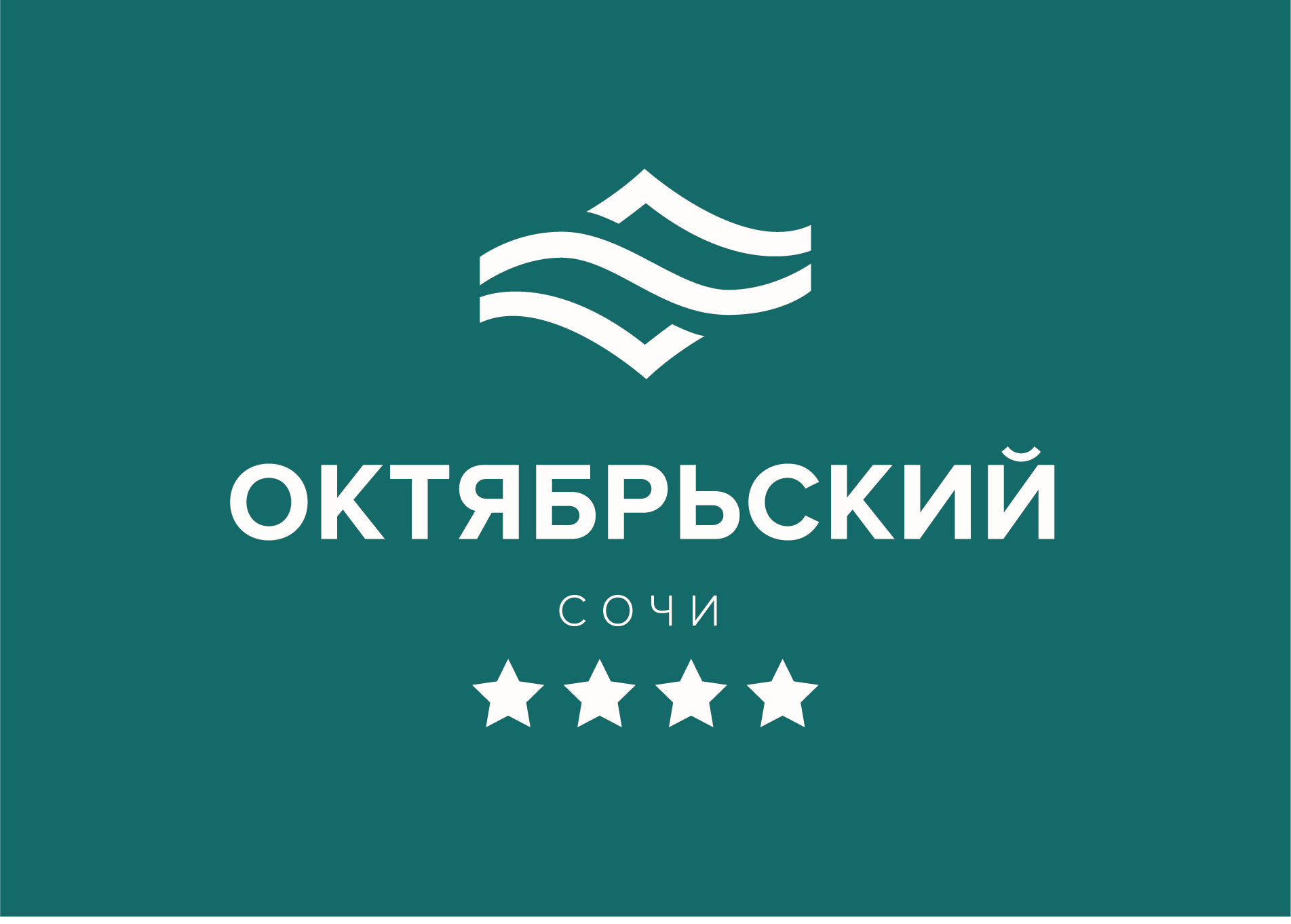 САНАТОРИЙ ОКТЯБРЬСКИЙ Сочи