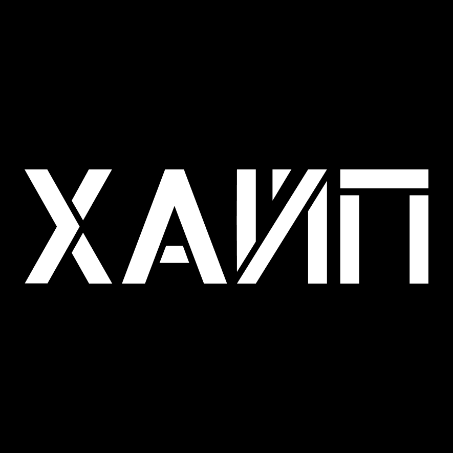 Хайп. Бистро