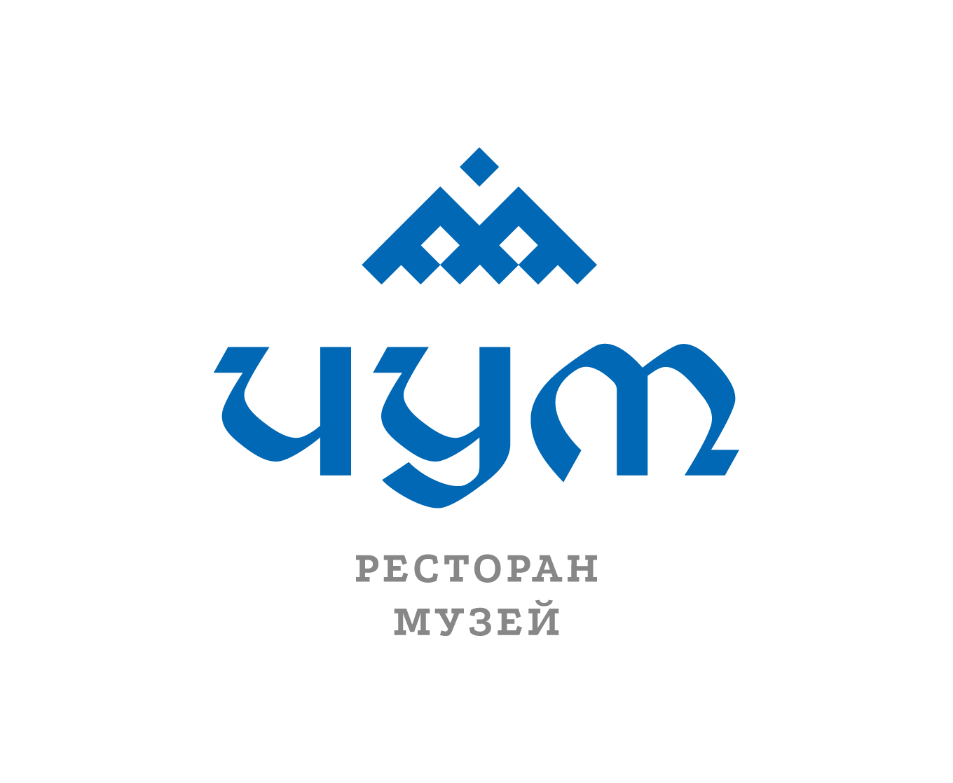 ресторан-музей "Чум" Тюмень