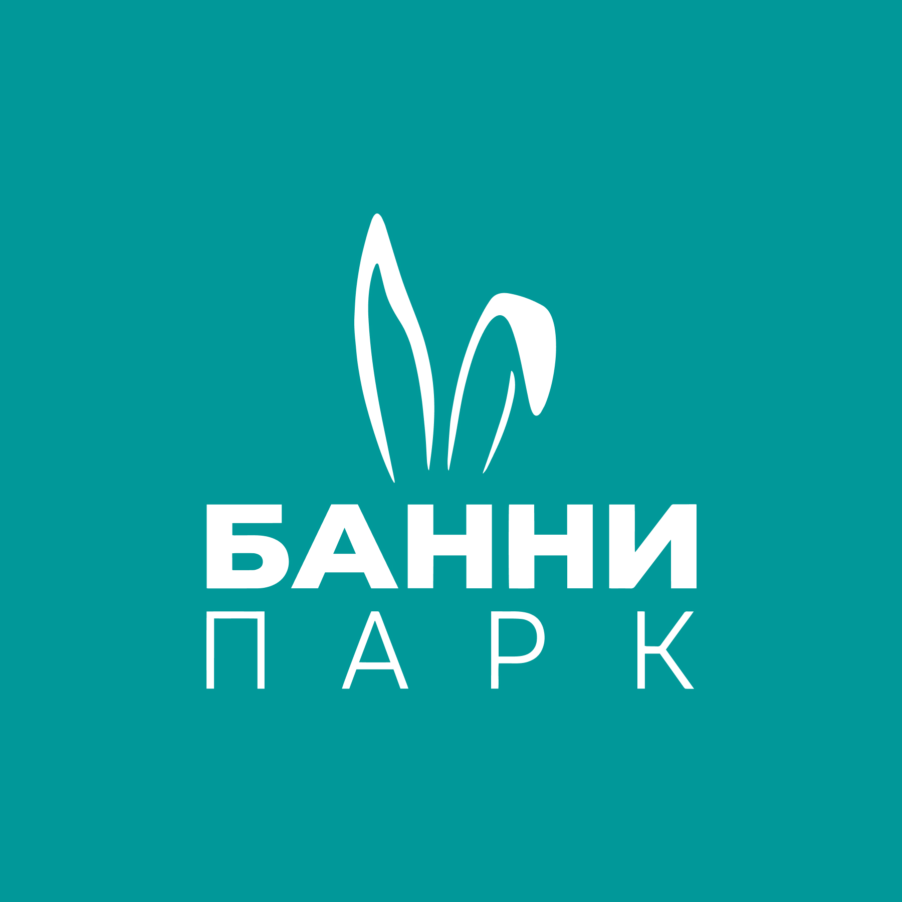 База отдыха БАННИ ПАРК