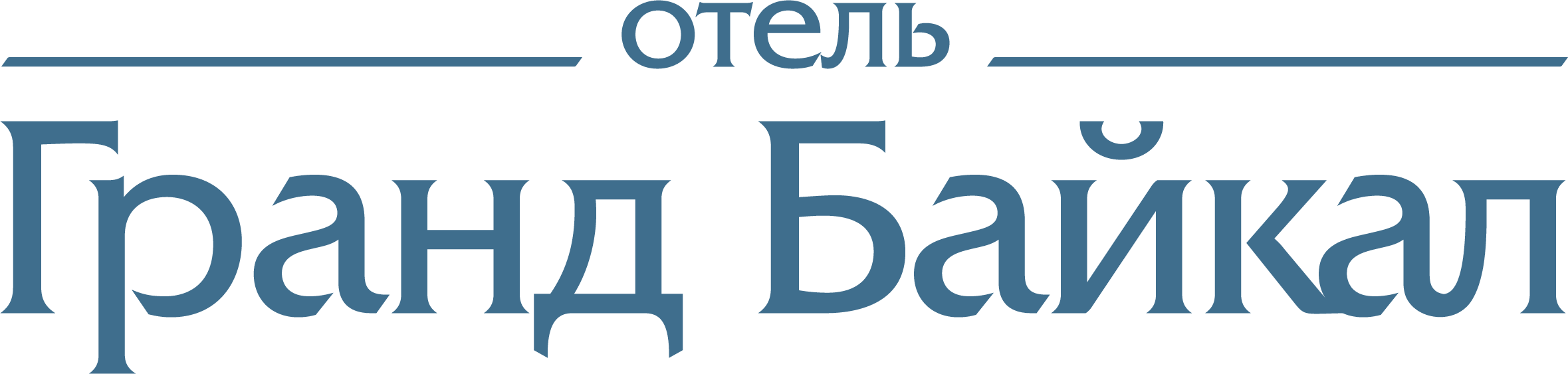 Отель «Гранд Байкал» Байкальск