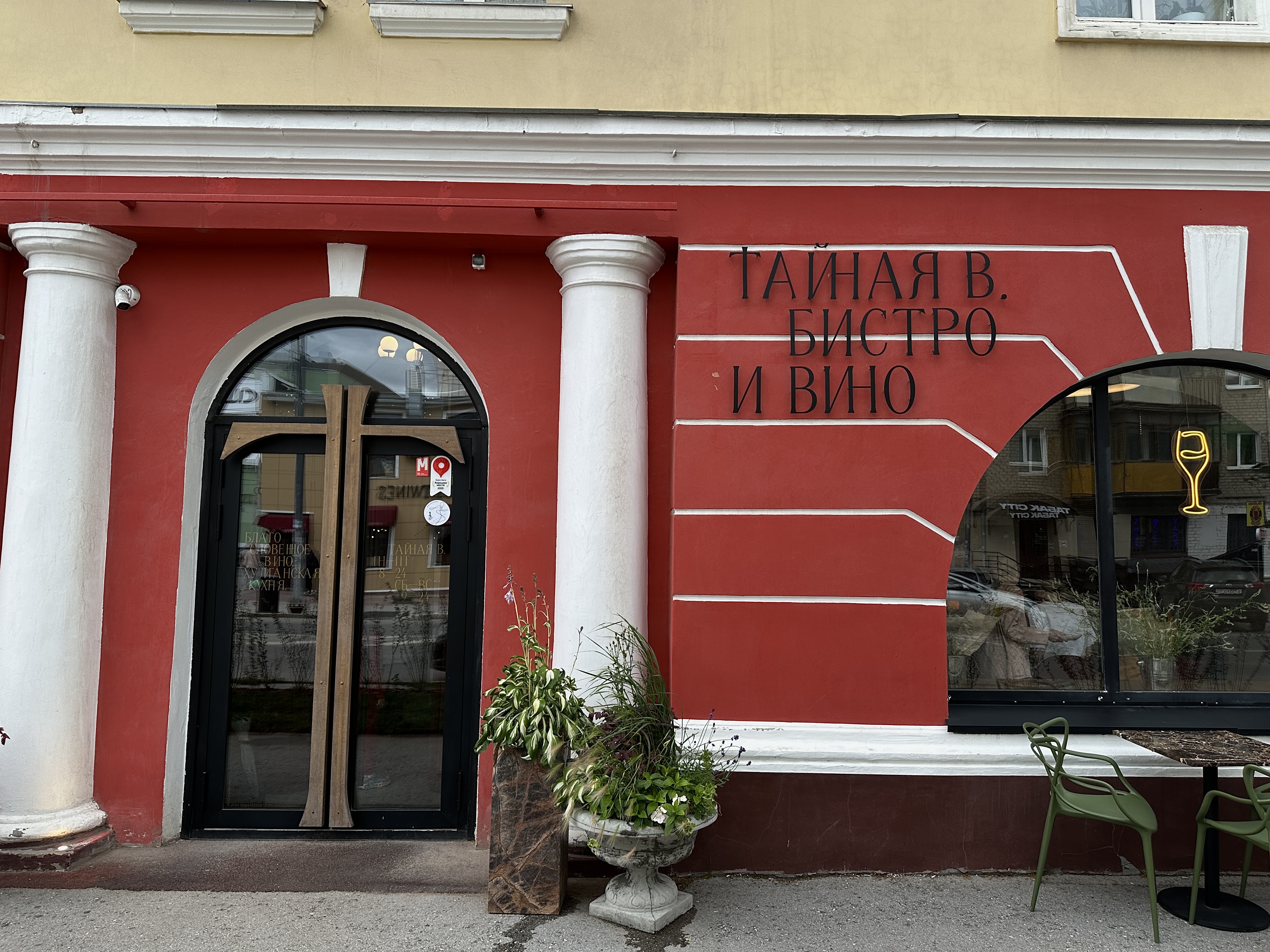 Тайная В.