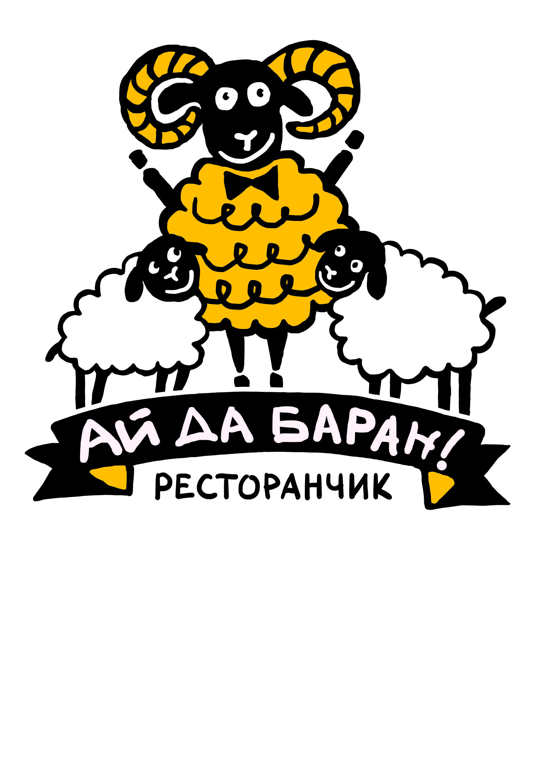 АйДаБаран