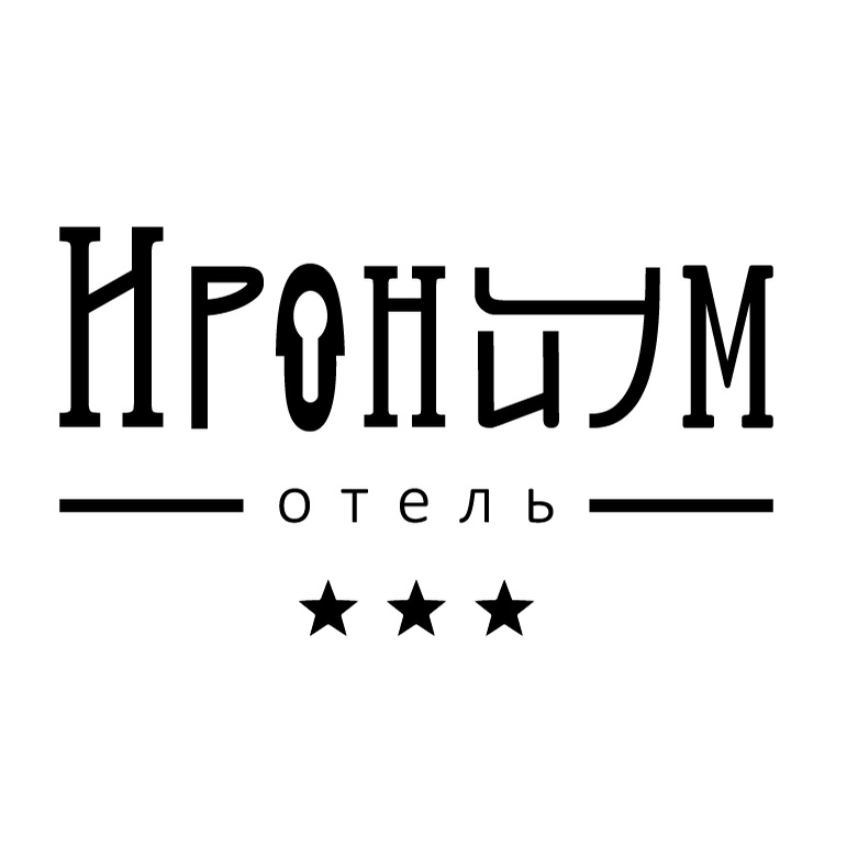 Отель "ИРОНИУМ"