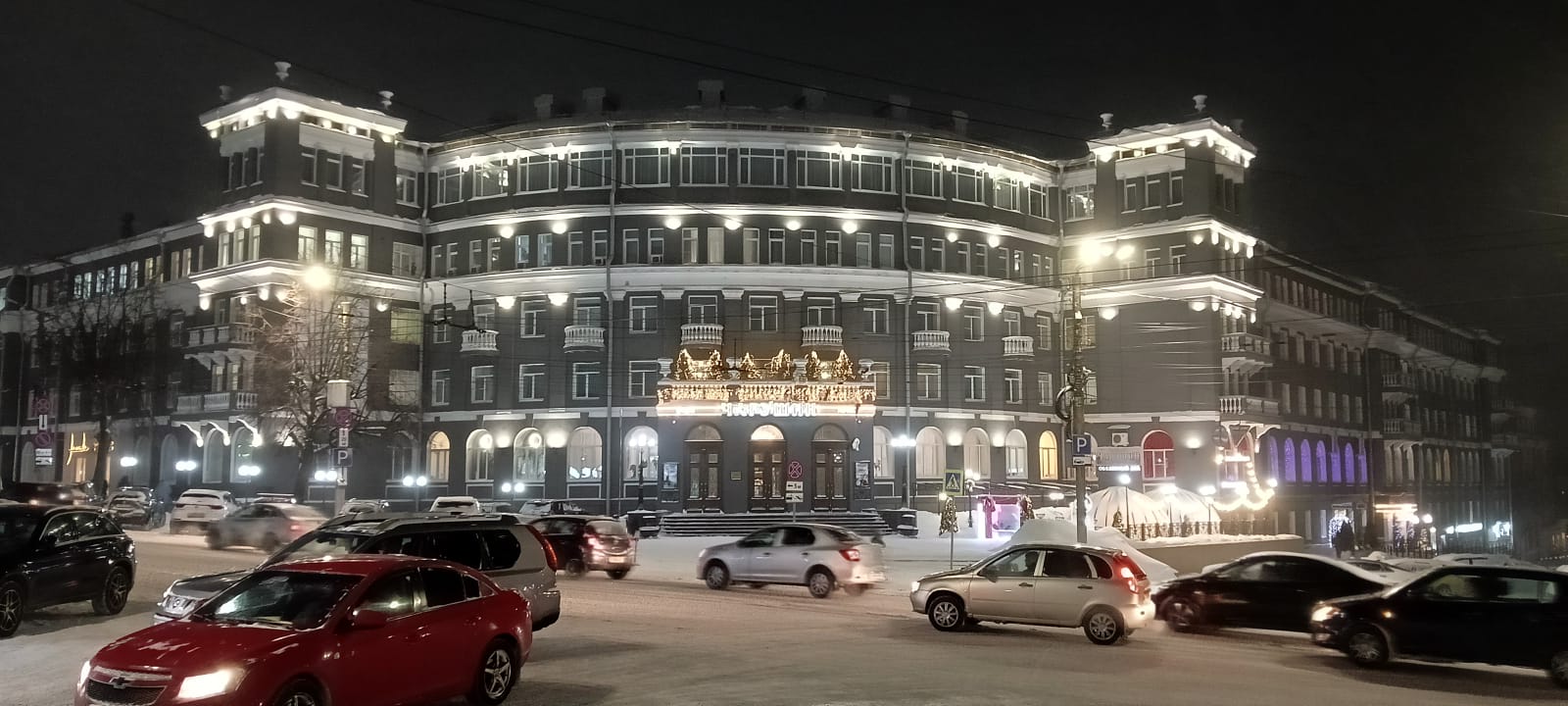 ЧАРУШИН Киров