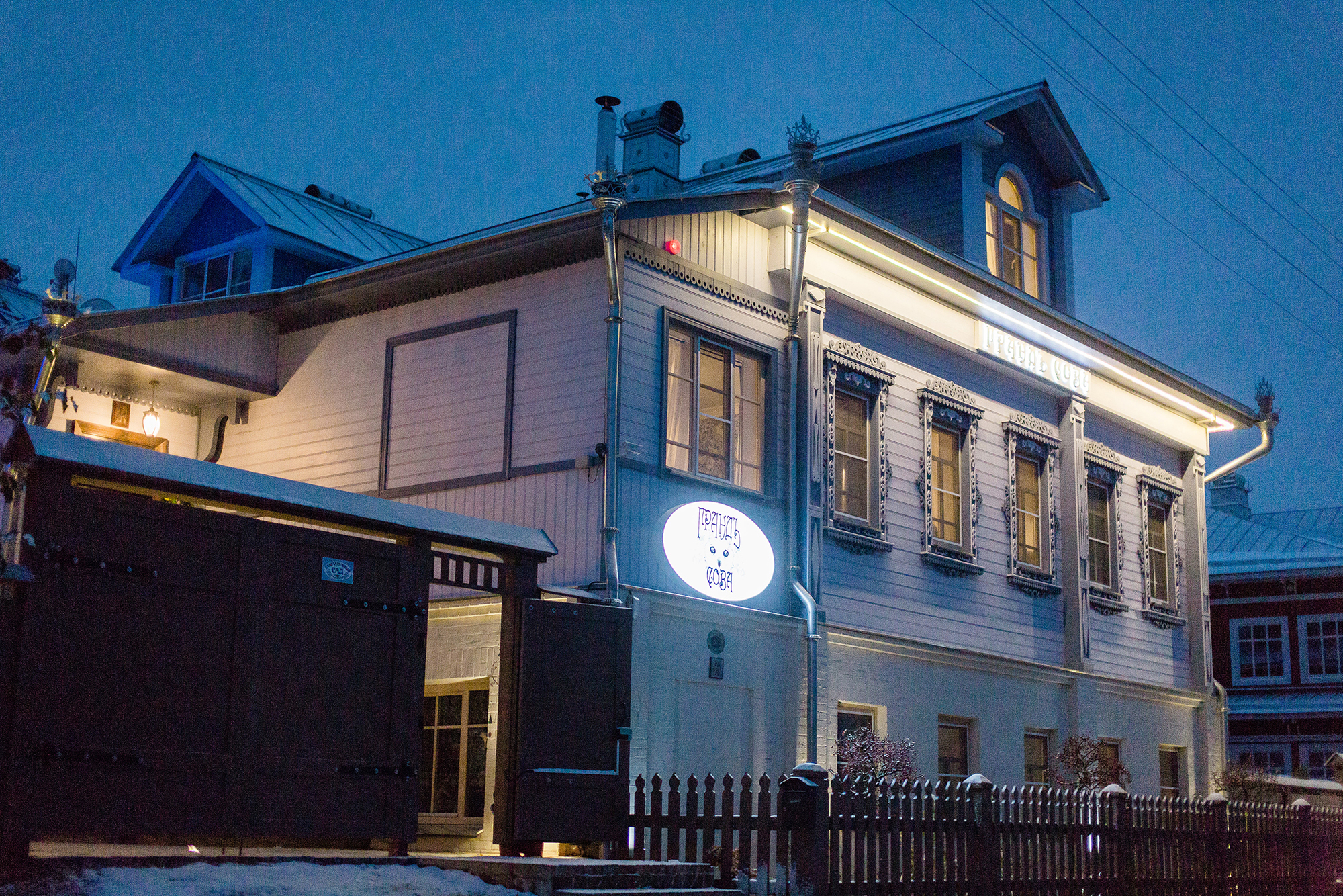 Грандъ Сова