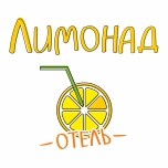 Отель Лимонад