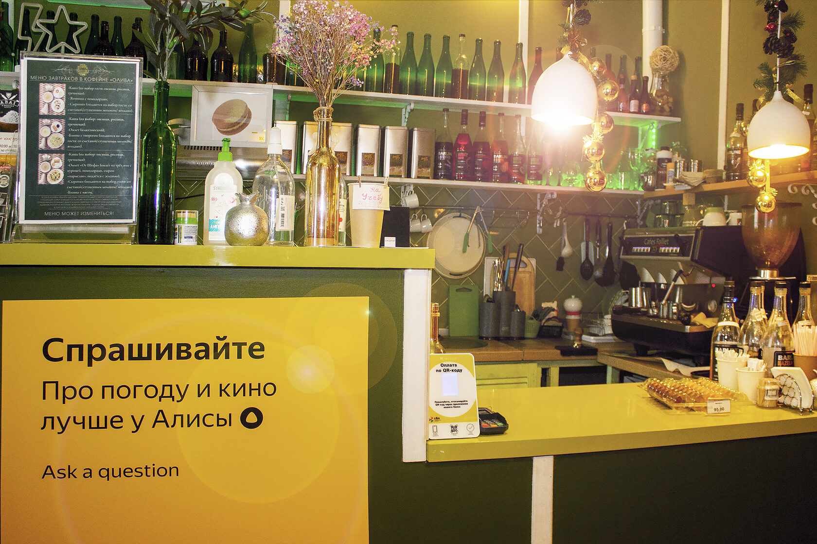 Олива