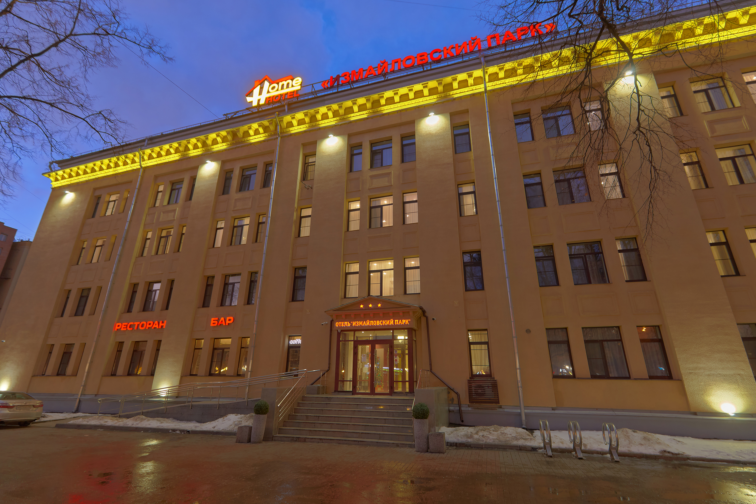 Апарт-отель "Измайловский парк" Москва