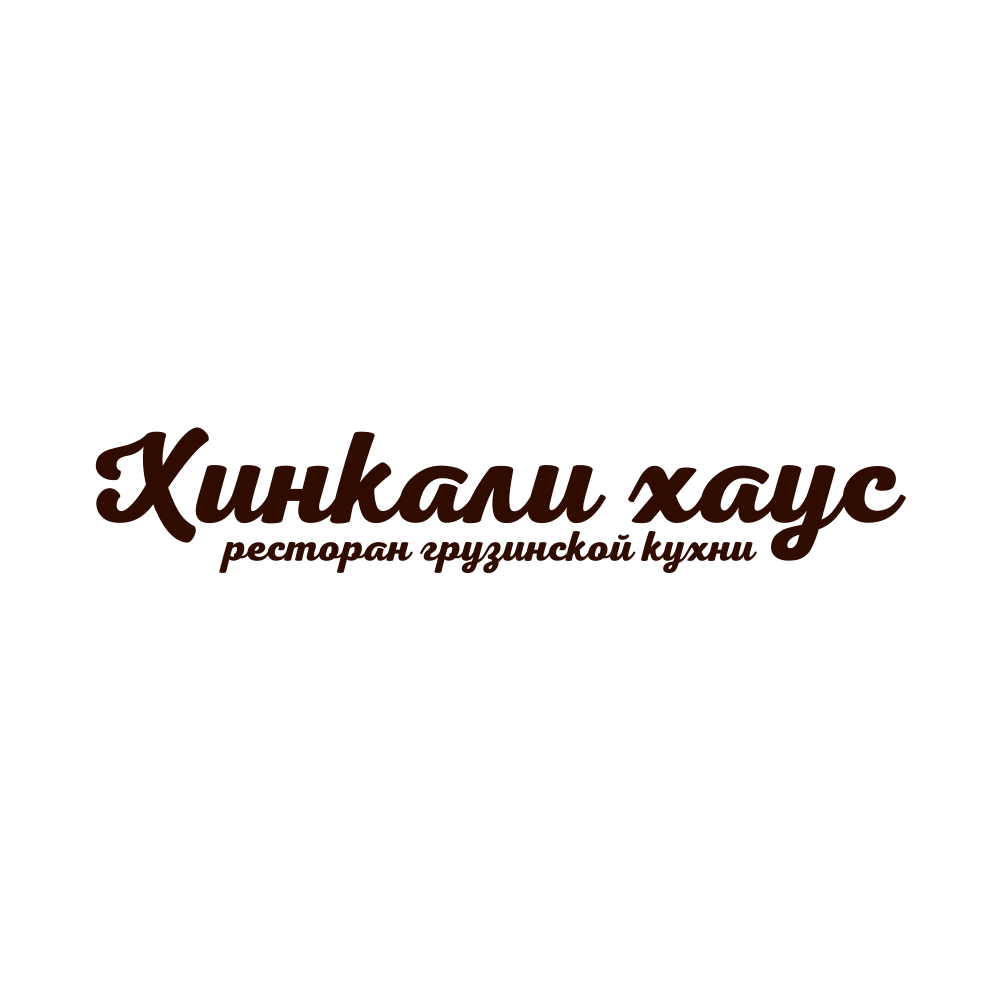 Хинкали Хаус Ярославль