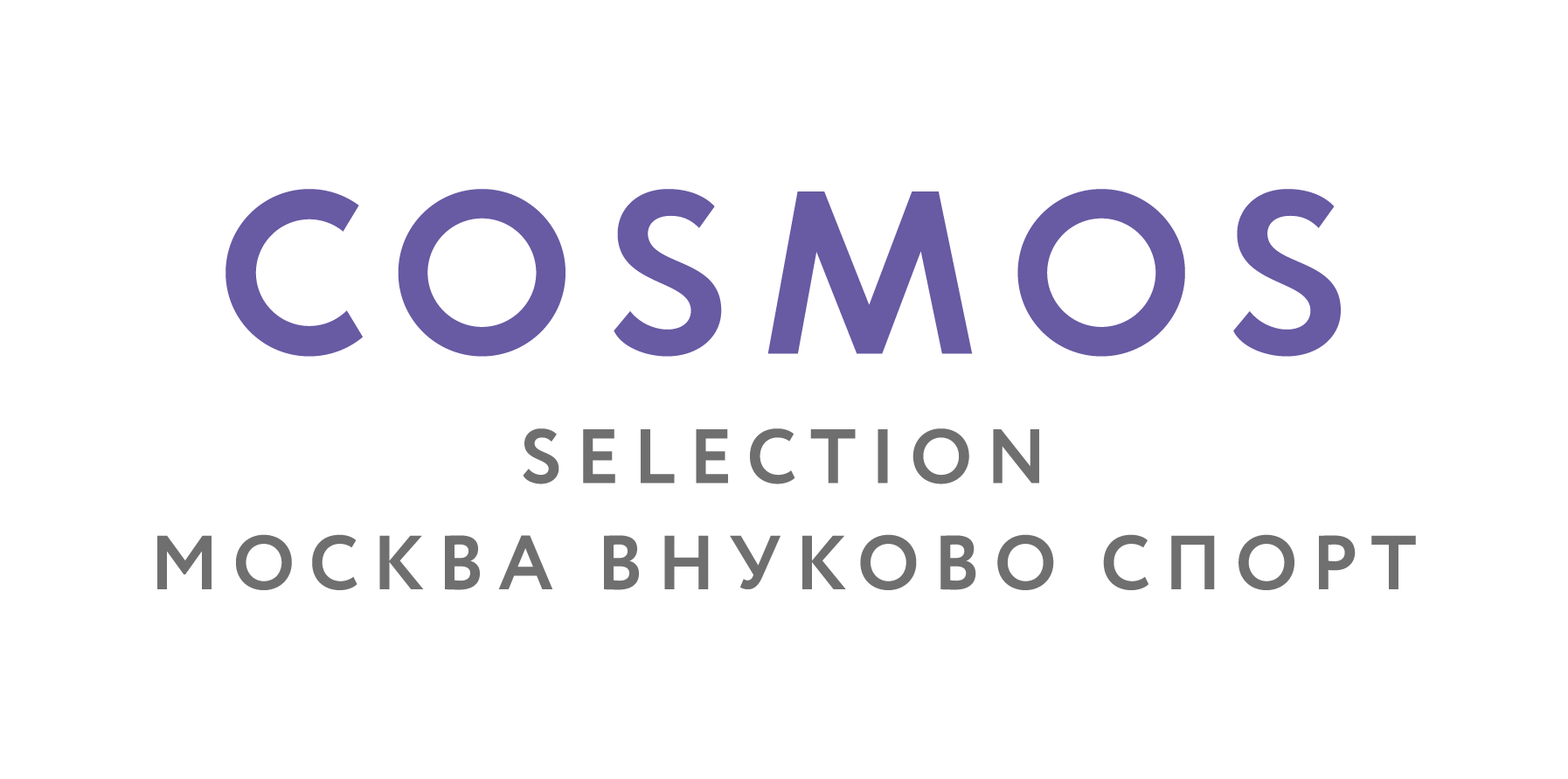 Cosmos Selection Москва Внуково Спорт Отель