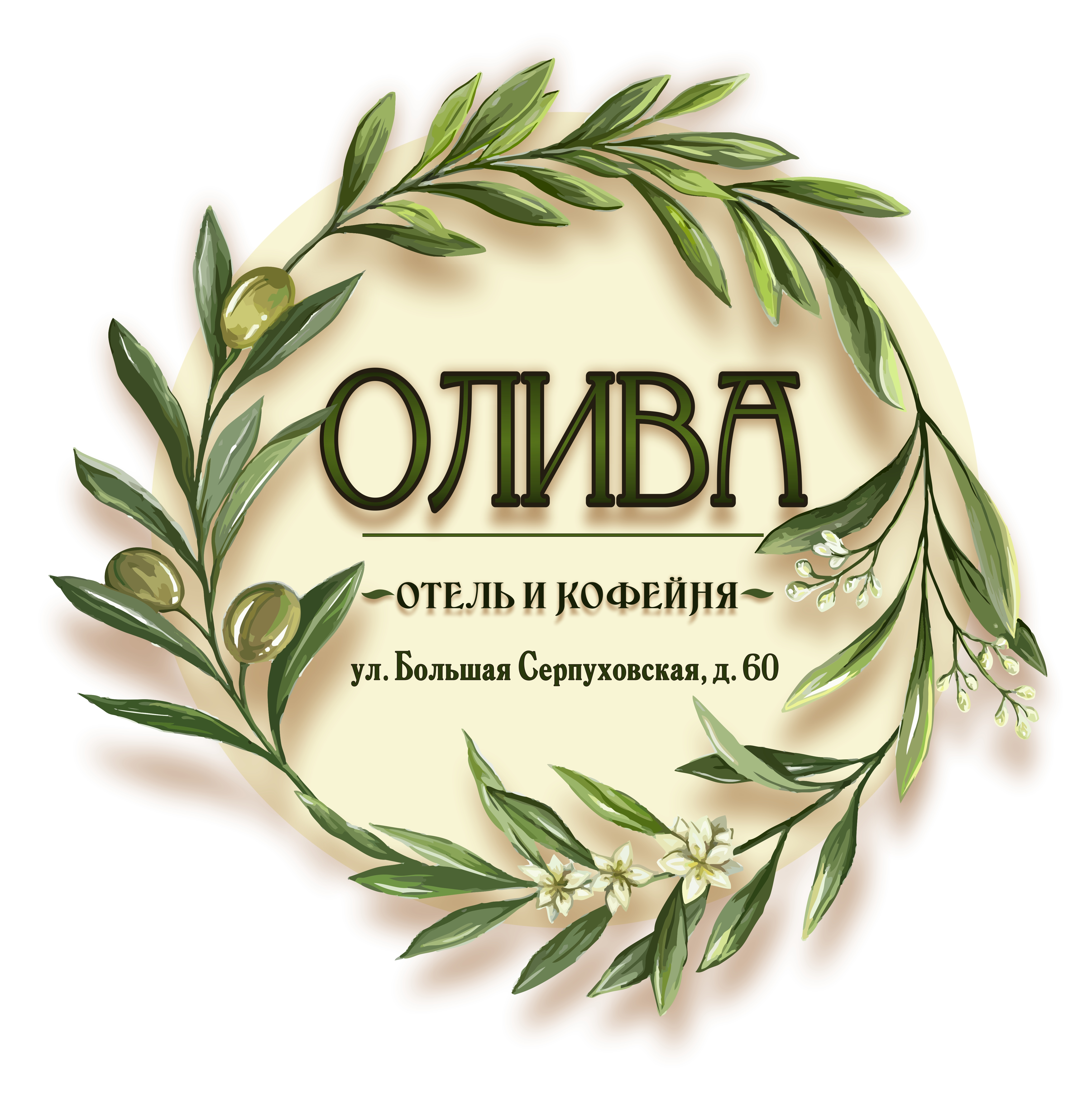 Олива