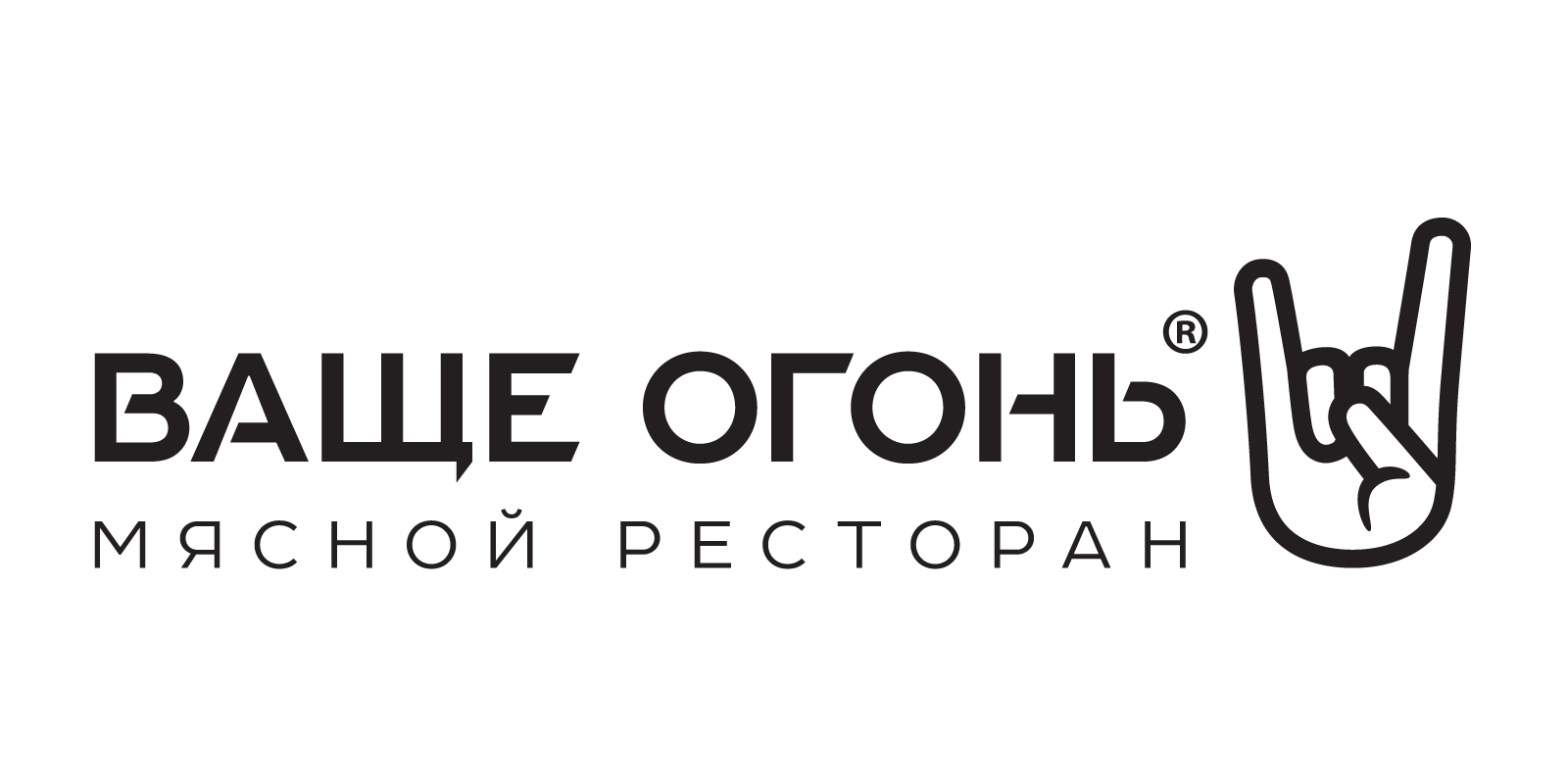 Ваще Огонь