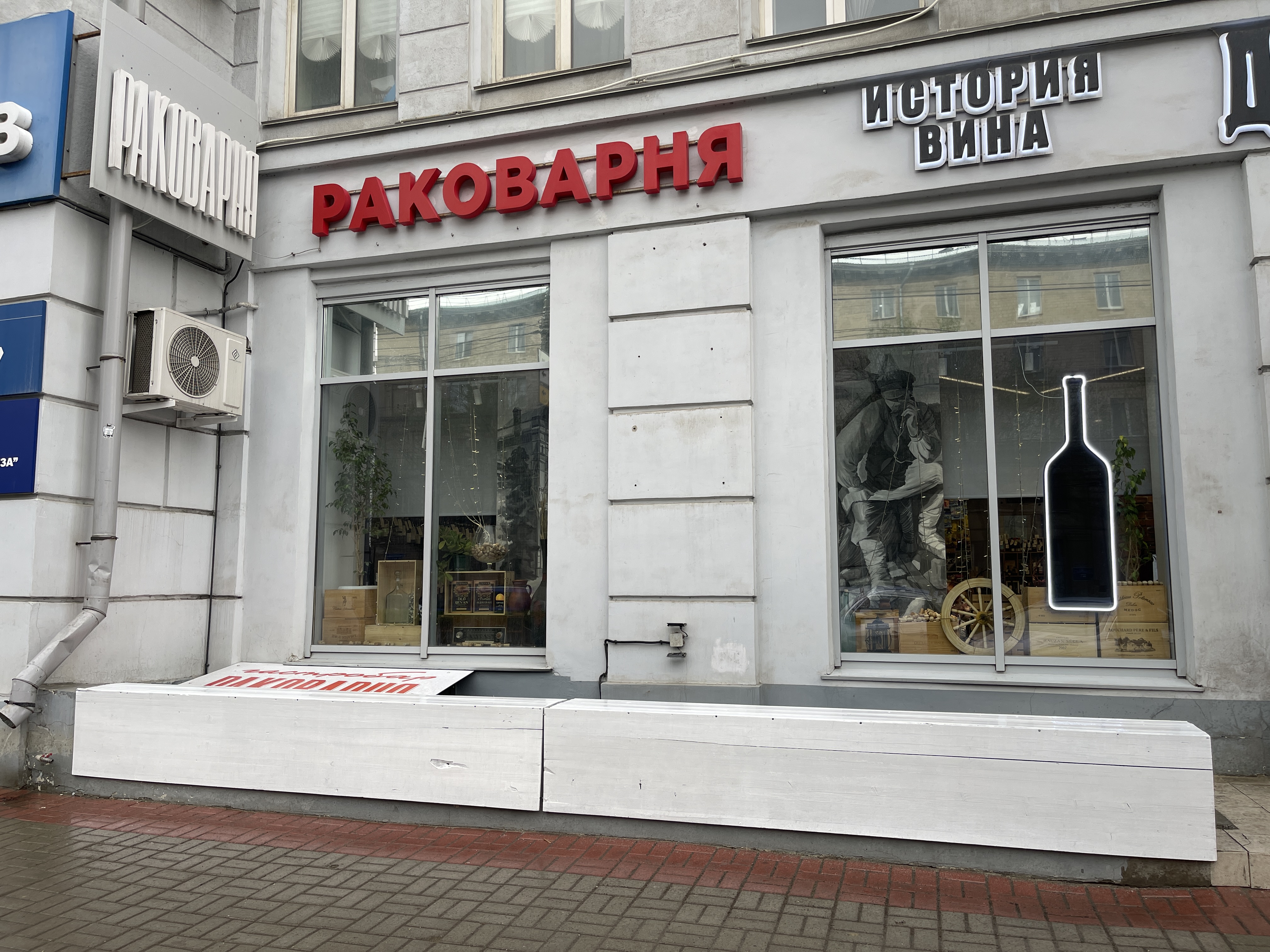РУССКИЙ ПАБ РАКОВАРНЯ Волгоград