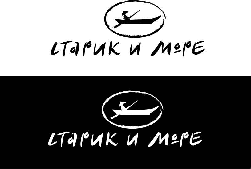 Старик и море