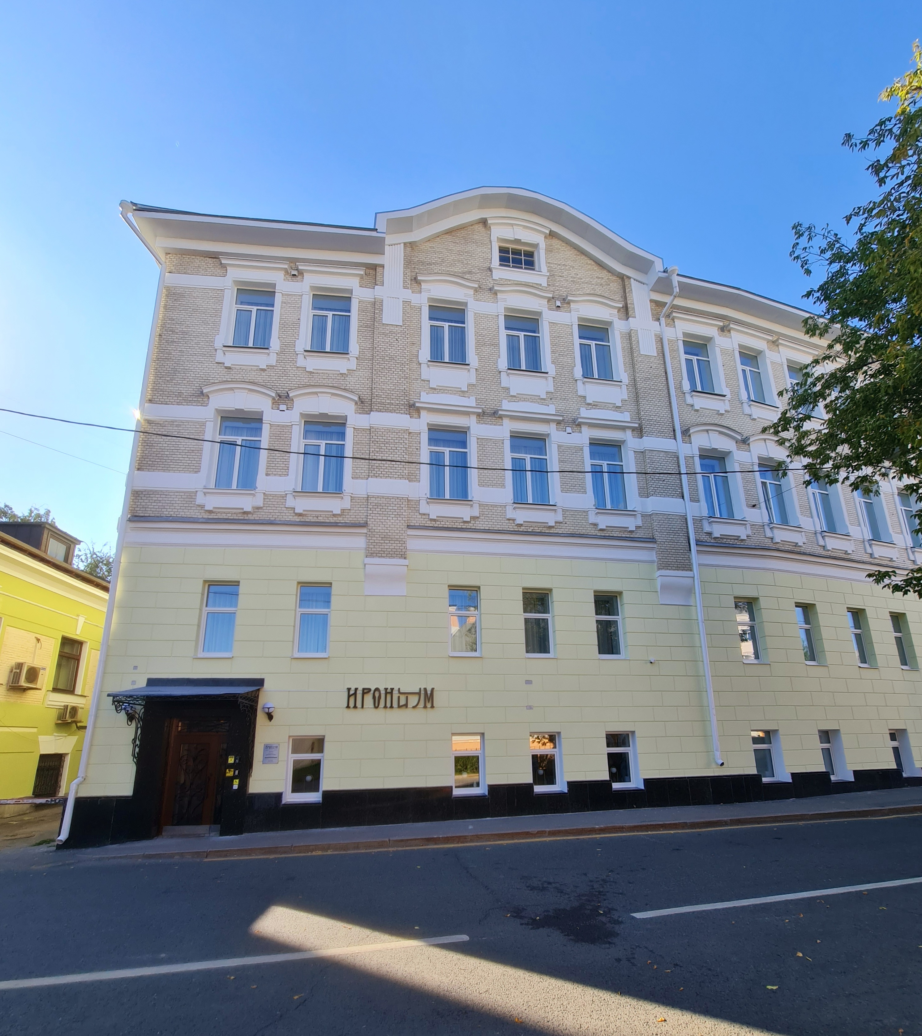 Отель "ИРОНИУМ"