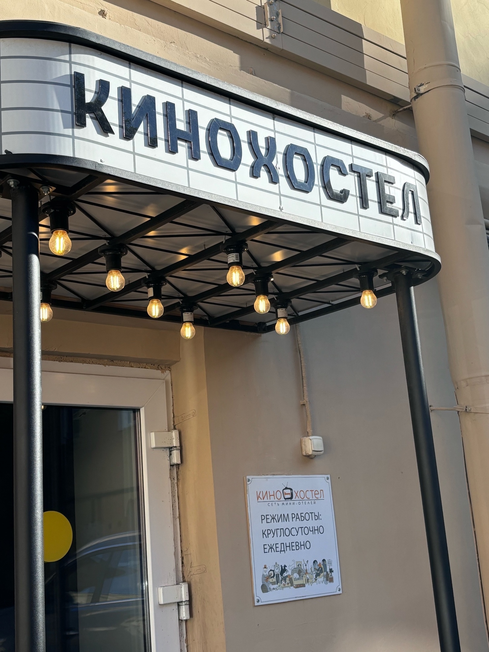 Кино Хостел на Пушкинской