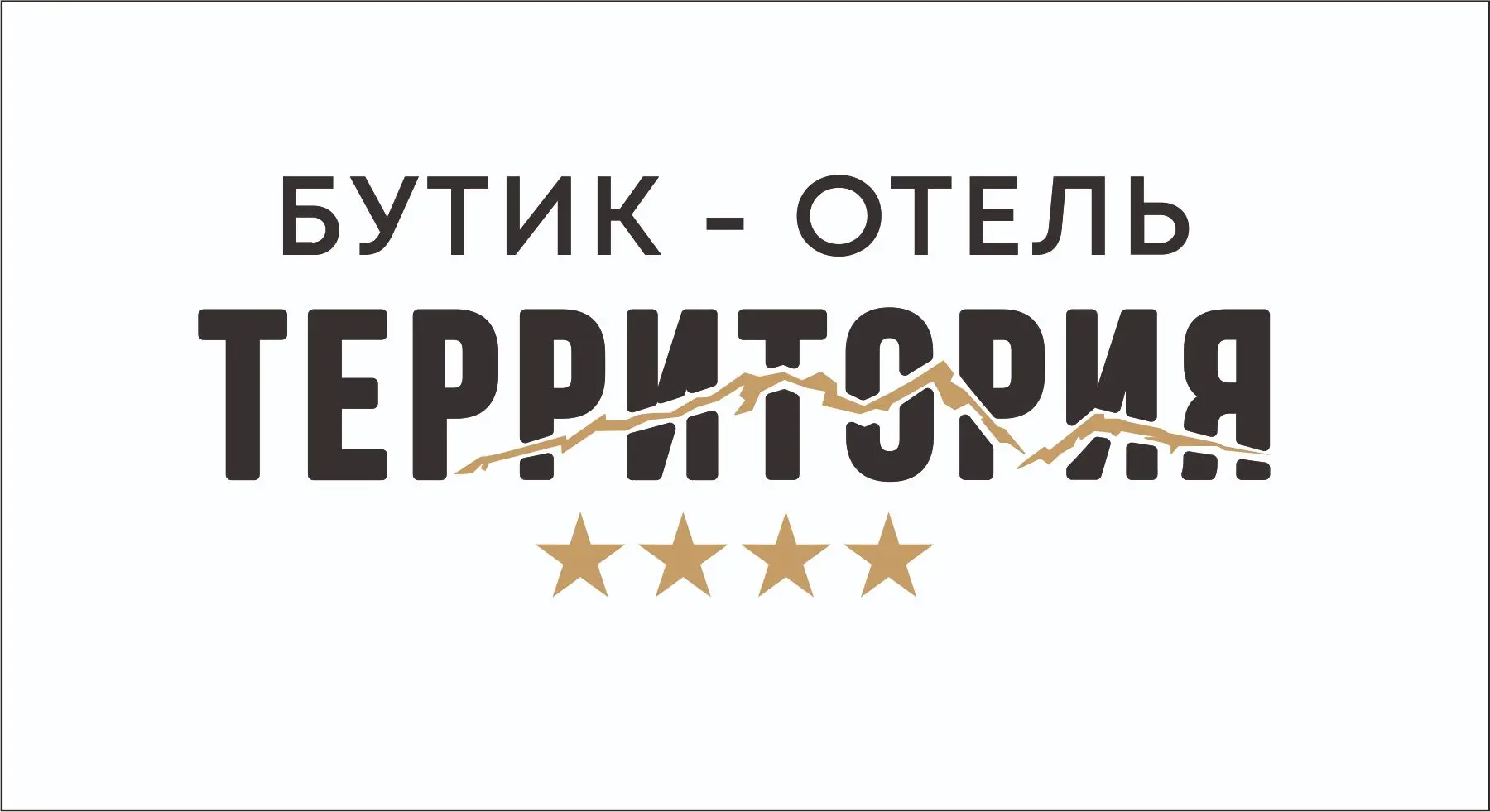 Бутик-отель "Территория"