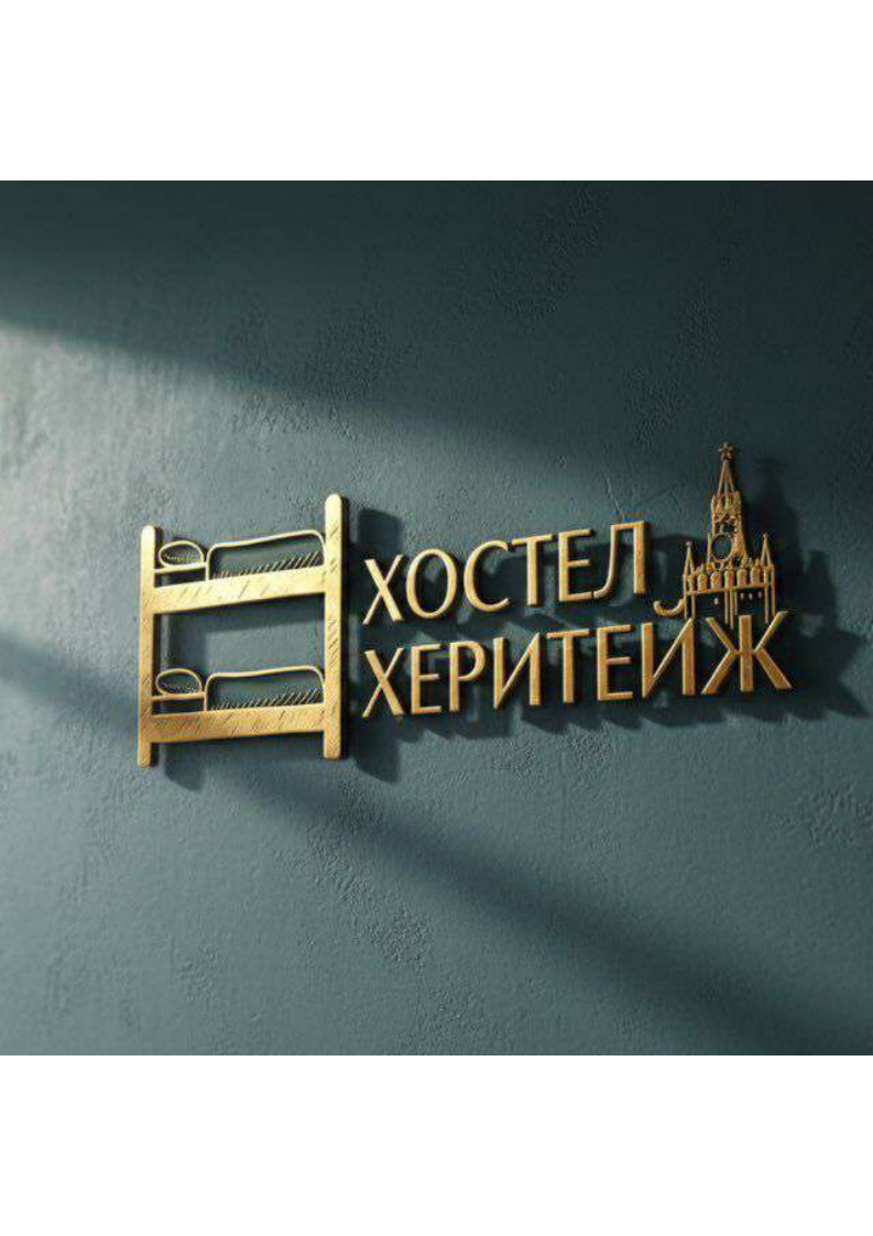 хостел "Heritage"