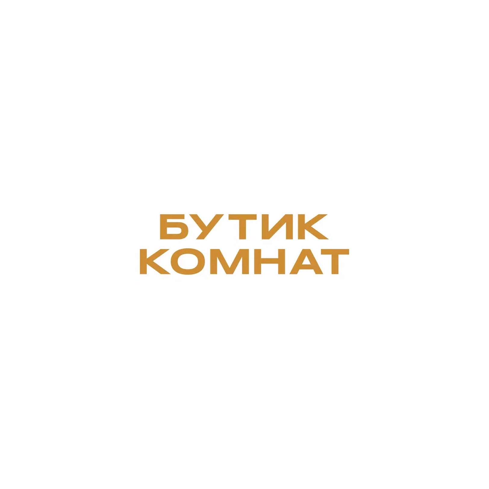 Отель Бутик Комнат 5