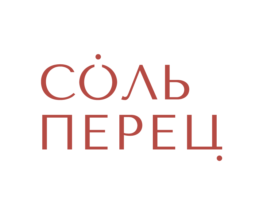 Соль Перец. Ялта. Республика Крым