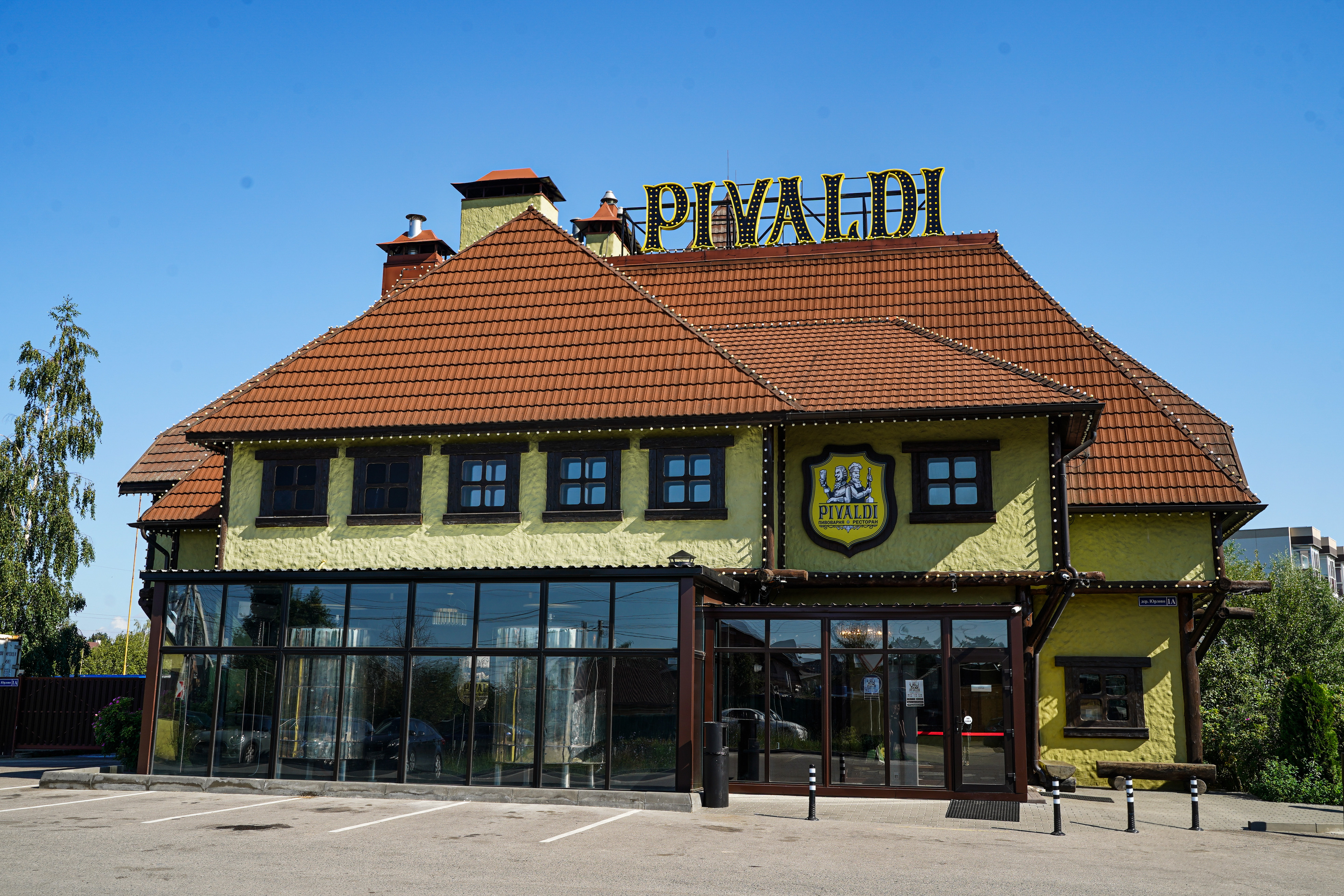 PIVALDI Юрлово/ Одинцово/ Мытищи/ Зеленоград