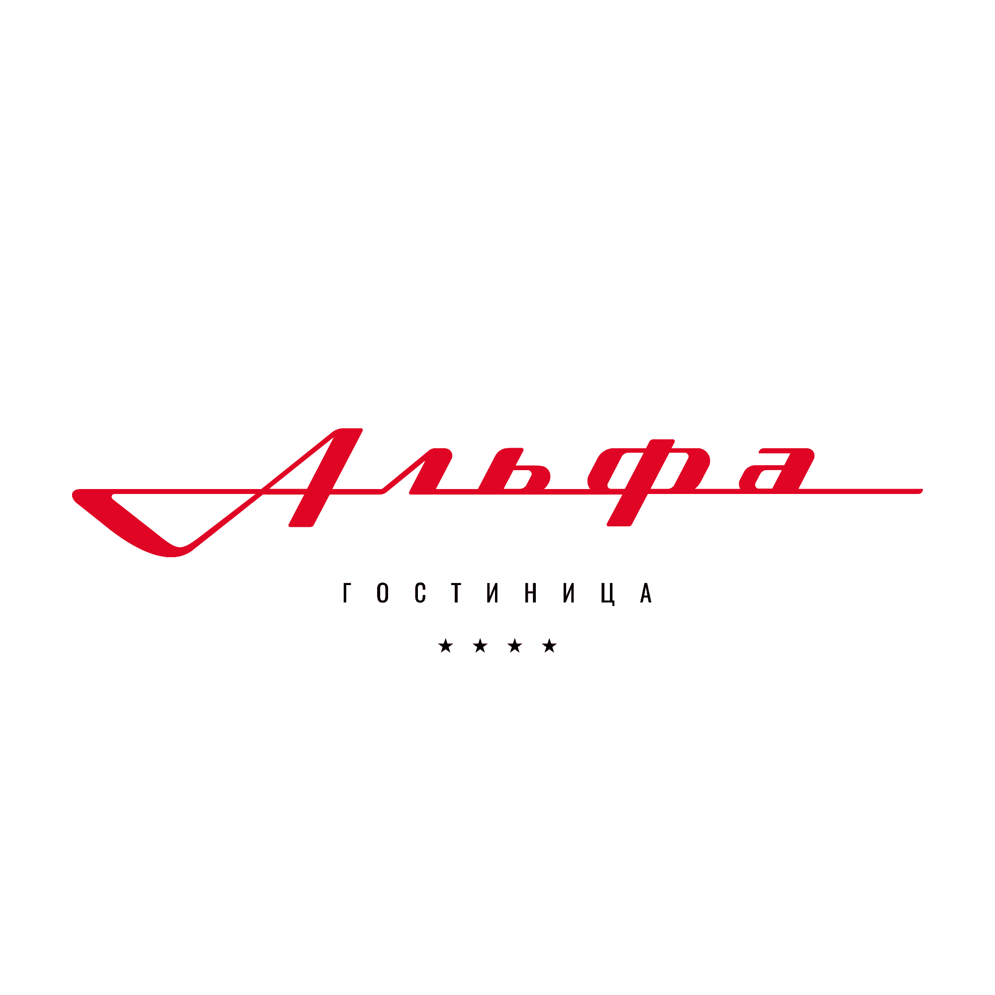 Гостиница Альфа