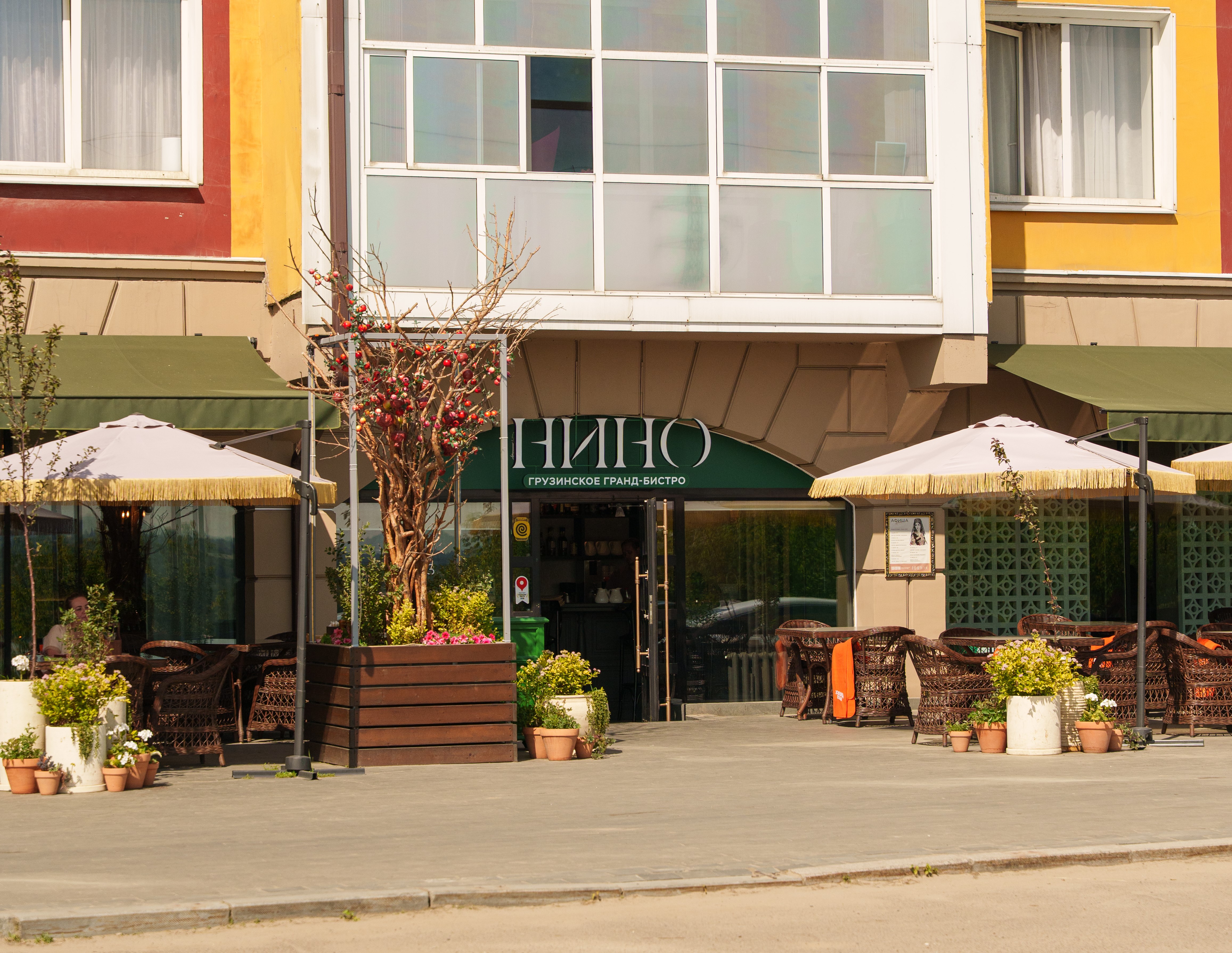 Грузинское гранд бистро Нино, Иркутск