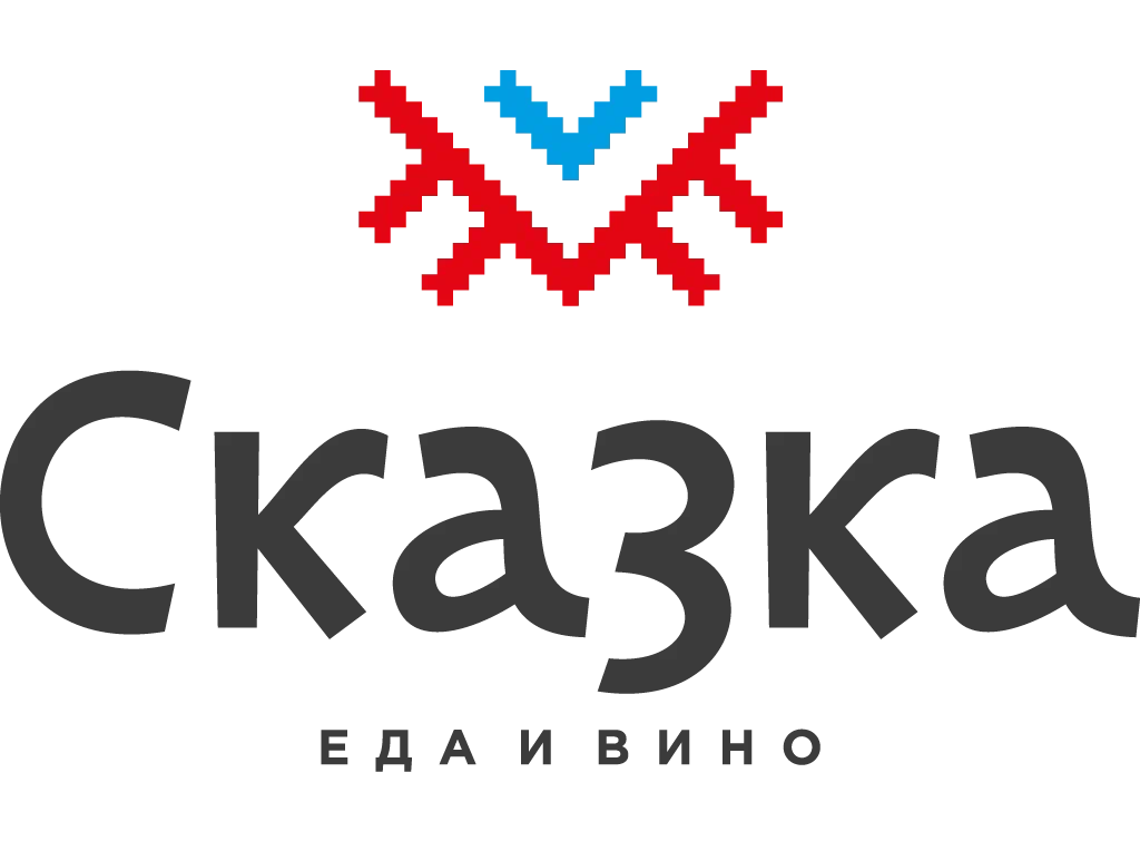 СКАЗКА. ЕДА И ВИНО Ярославль