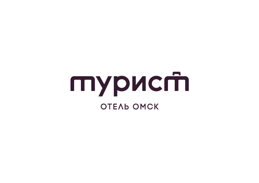 ТУРИСТ Омск