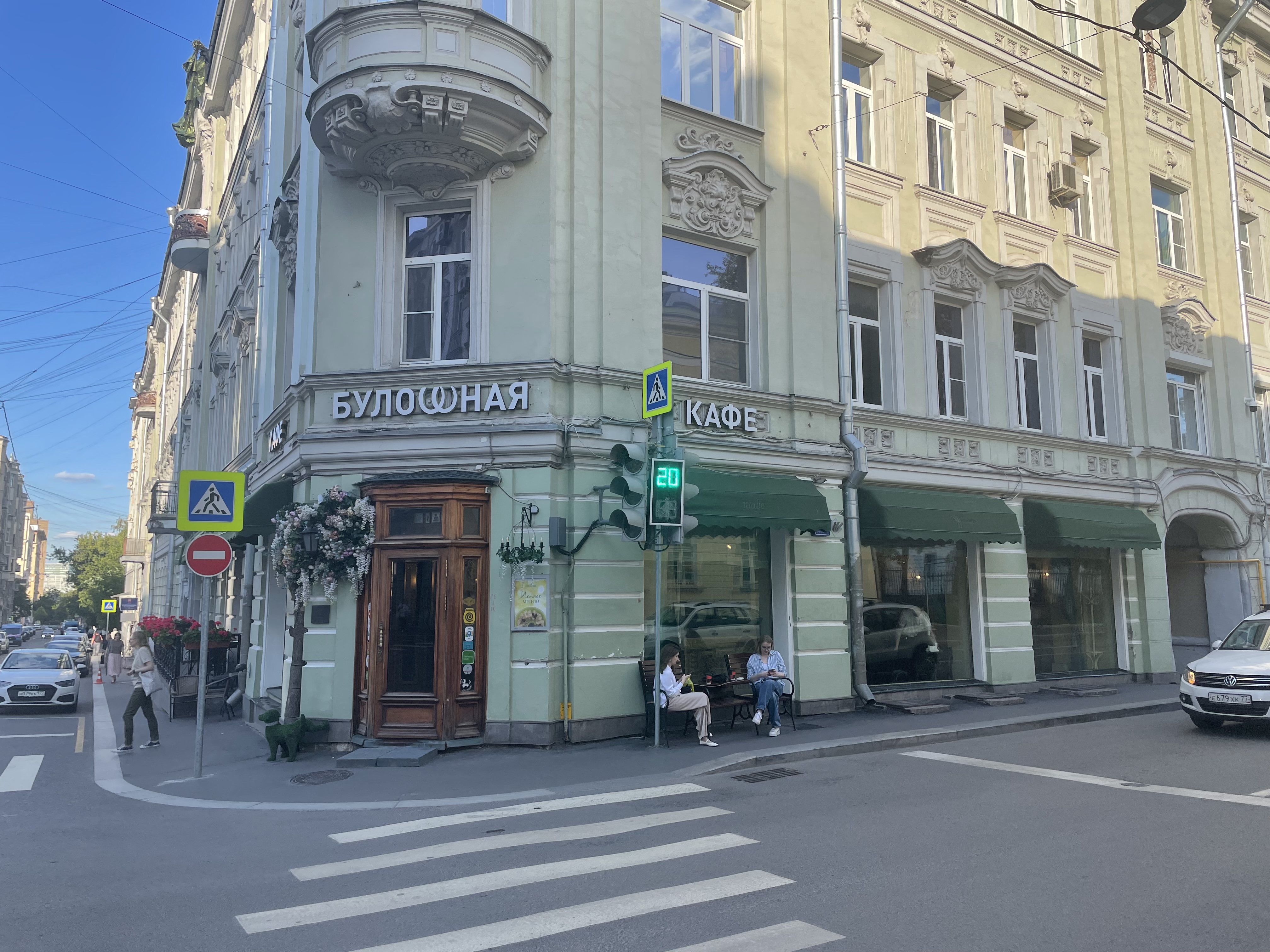 БУЛОШНАЯ Москва