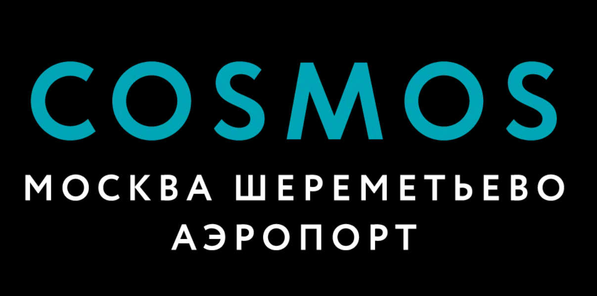 Cosmos Москва Шереметьево Аэропорт Отель