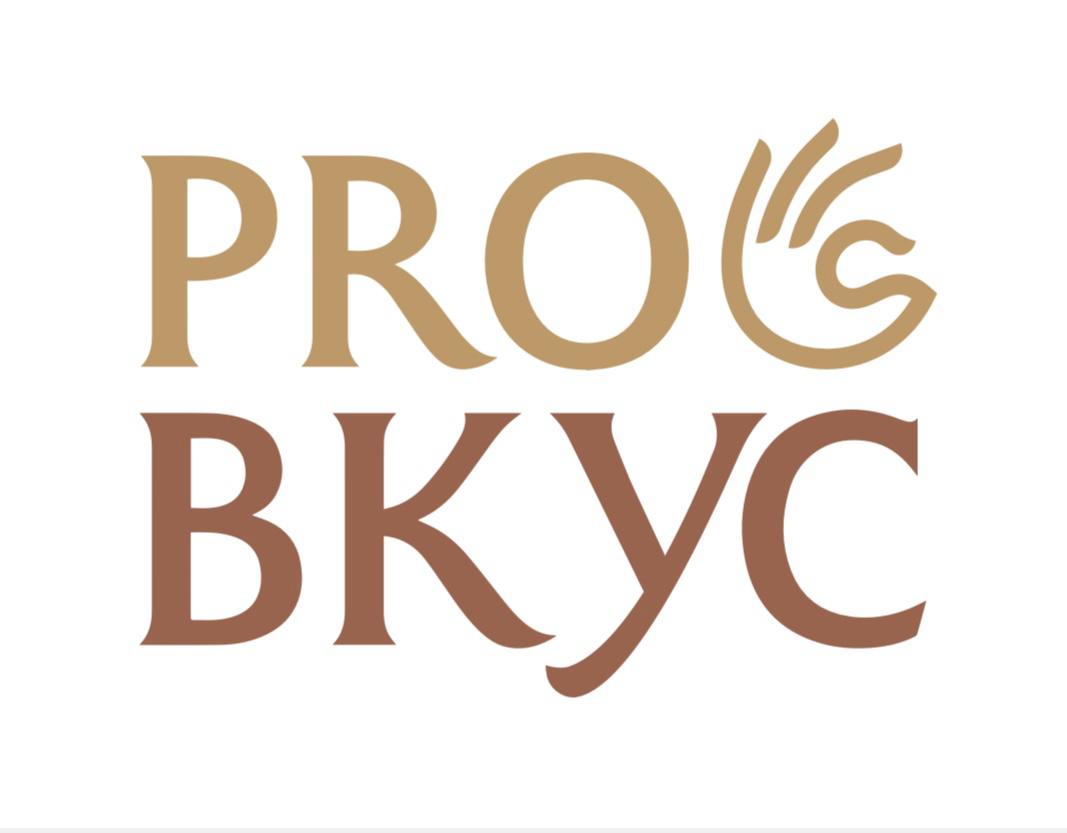PRO ВКУС Санкт-Петербург