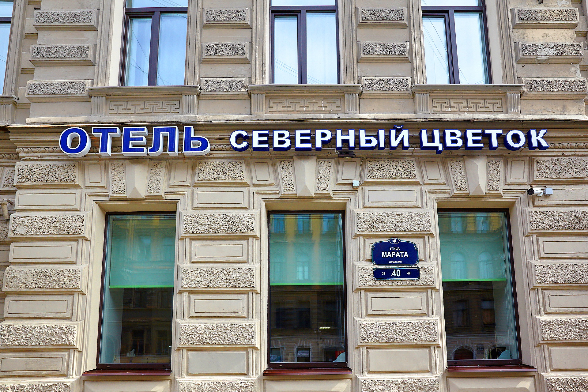 Бутик отель Северный цветок