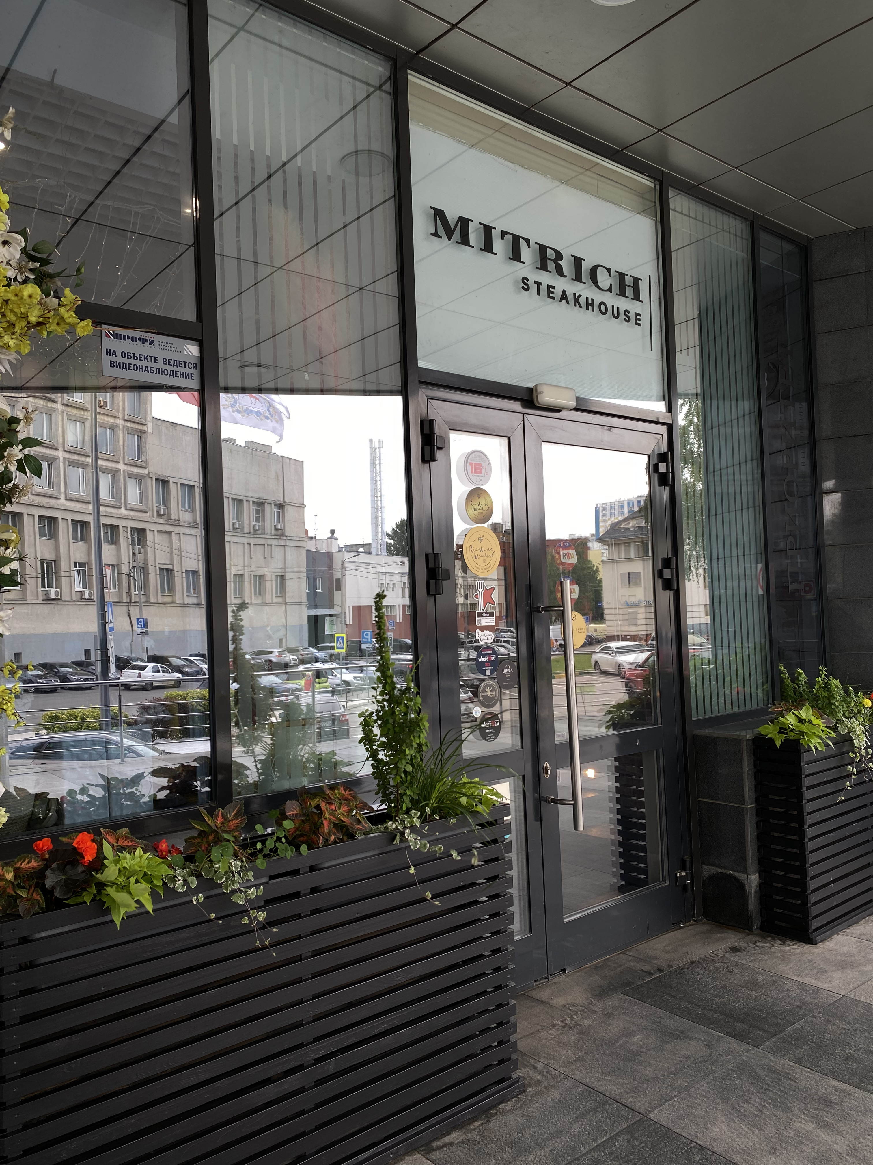 MITRICH НИЖНИЙ НОВГОРОД