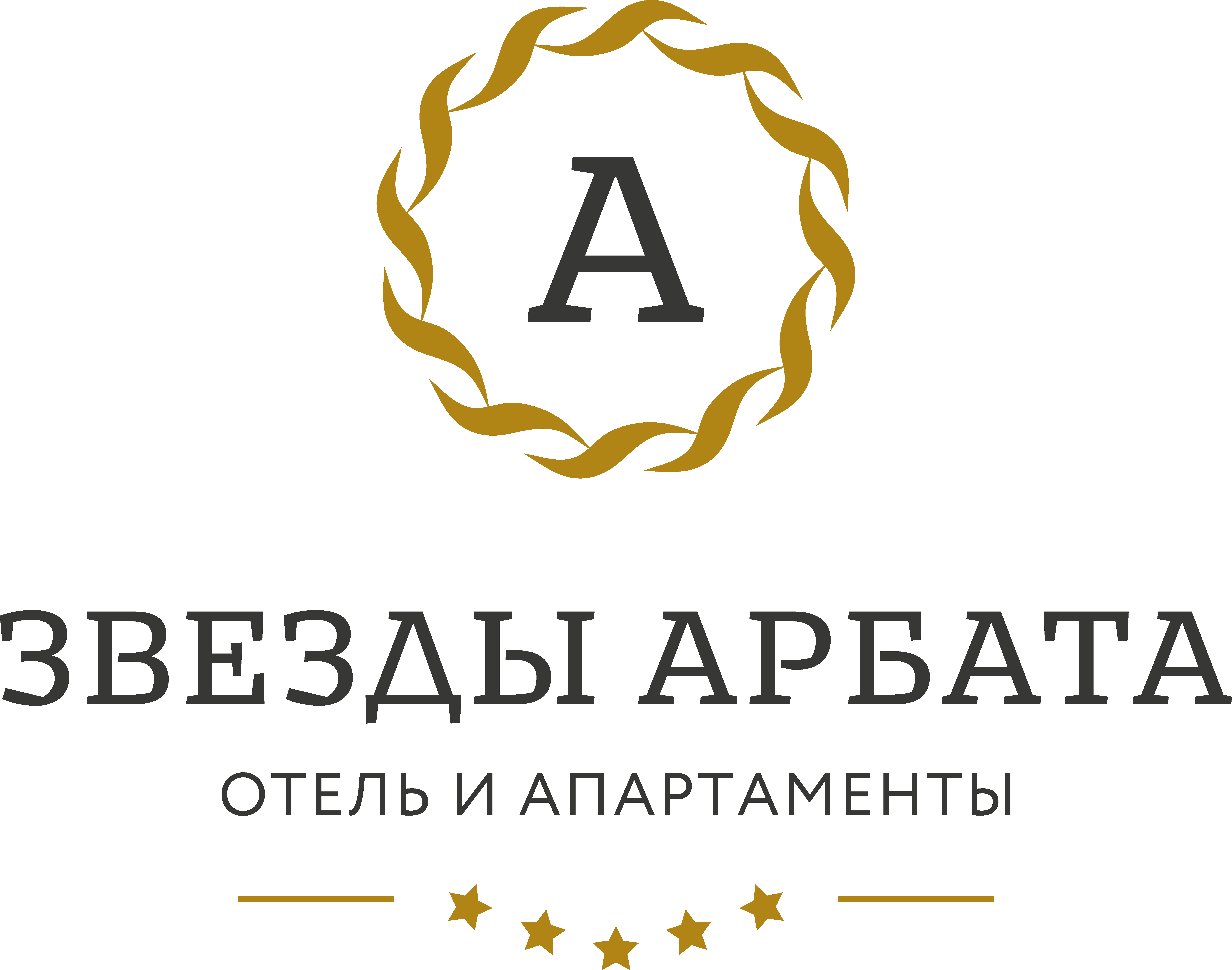 "Звезды Арбата" Отель и Апартаменты Москва