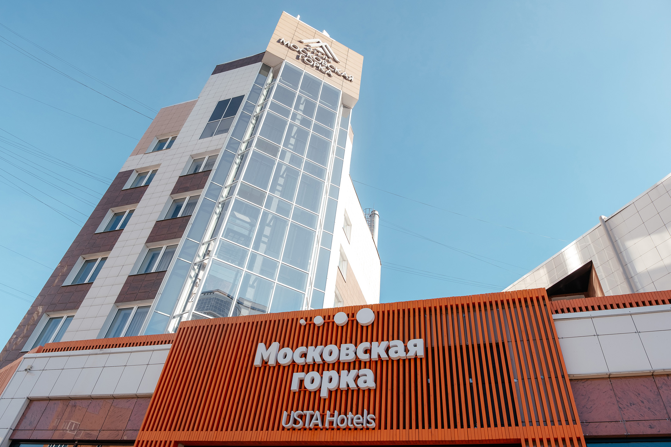 Московская горка бай ЮСТА Хотелс