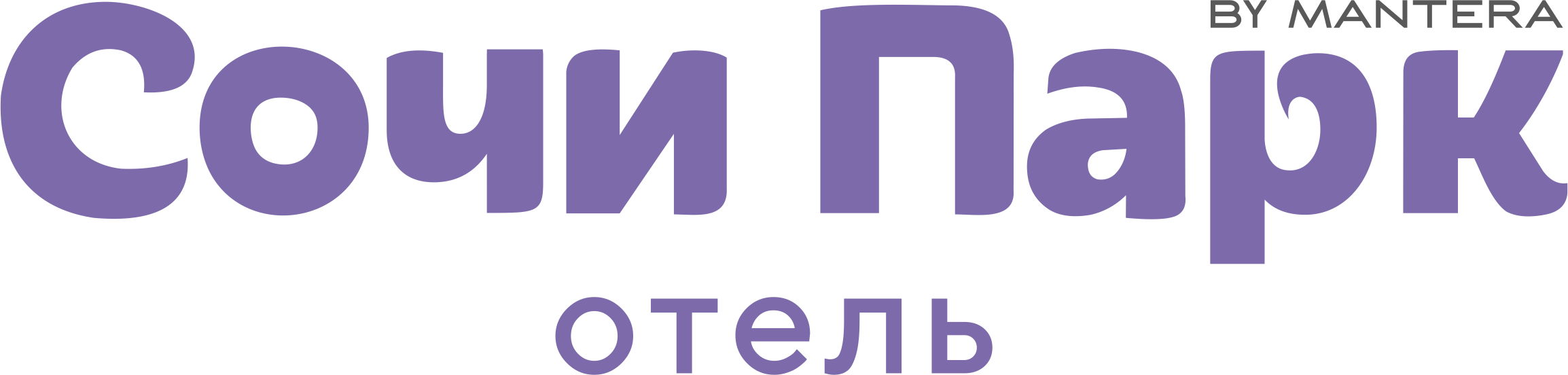 Сочи Парк Отель