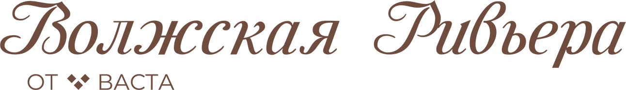 Волжская Ривьера