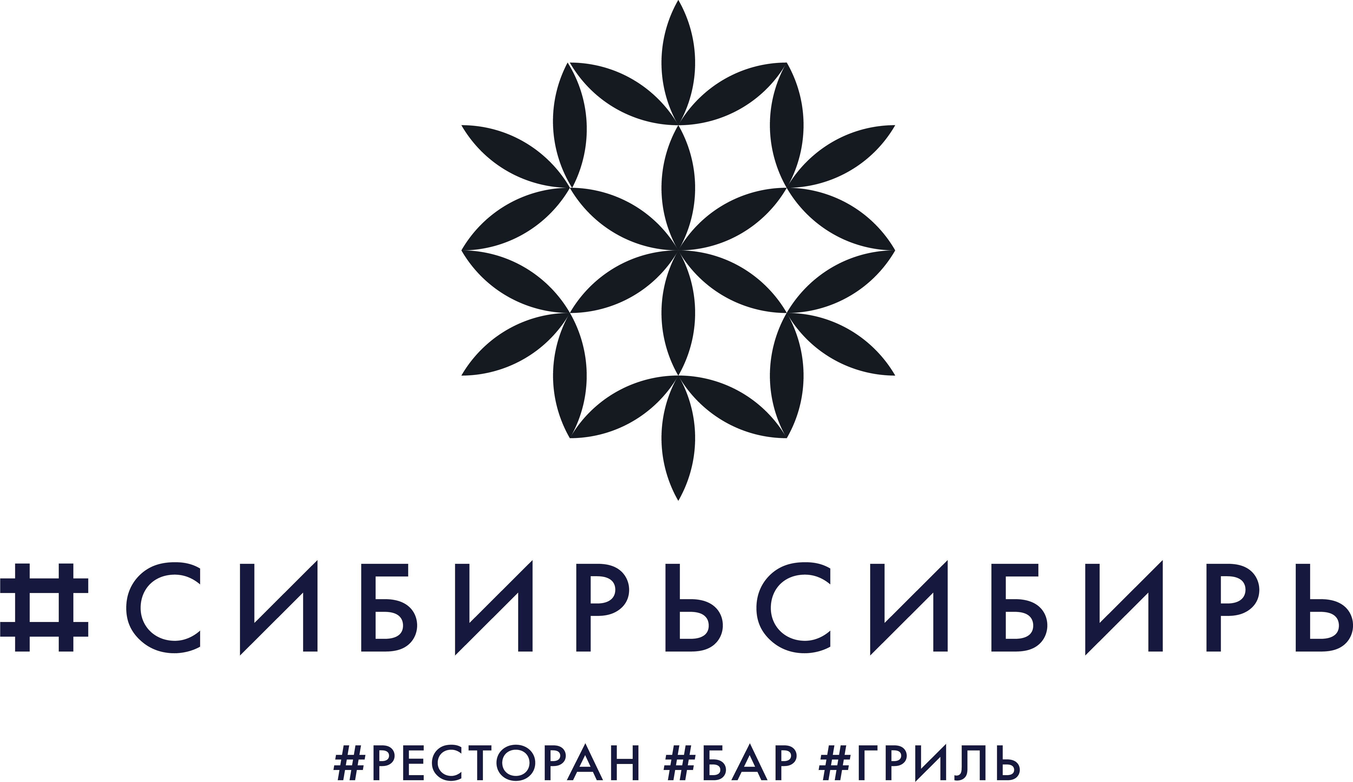 #СИБИРЬСИБИРЬ