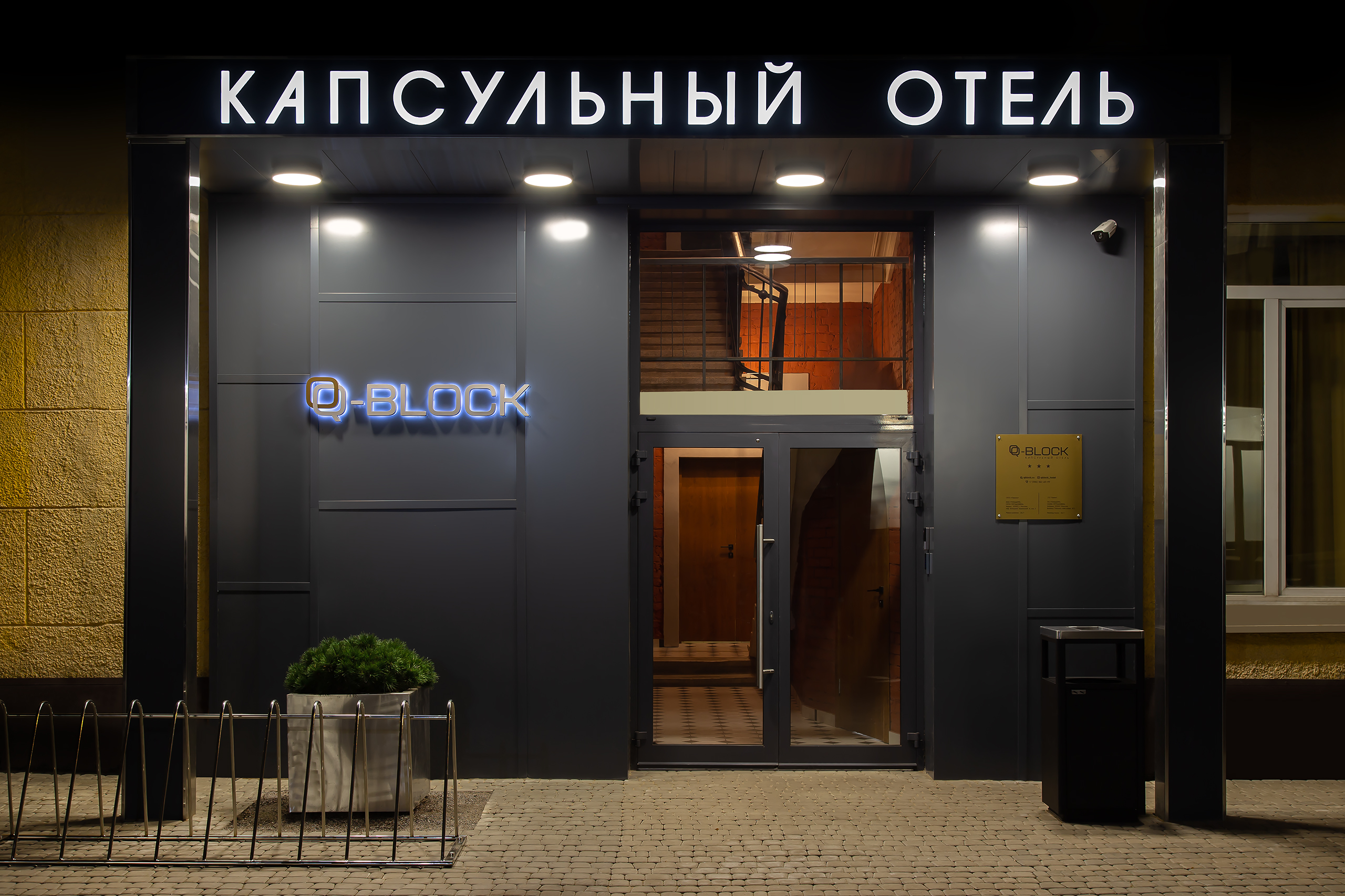 Капсульный отель Кью-Блок