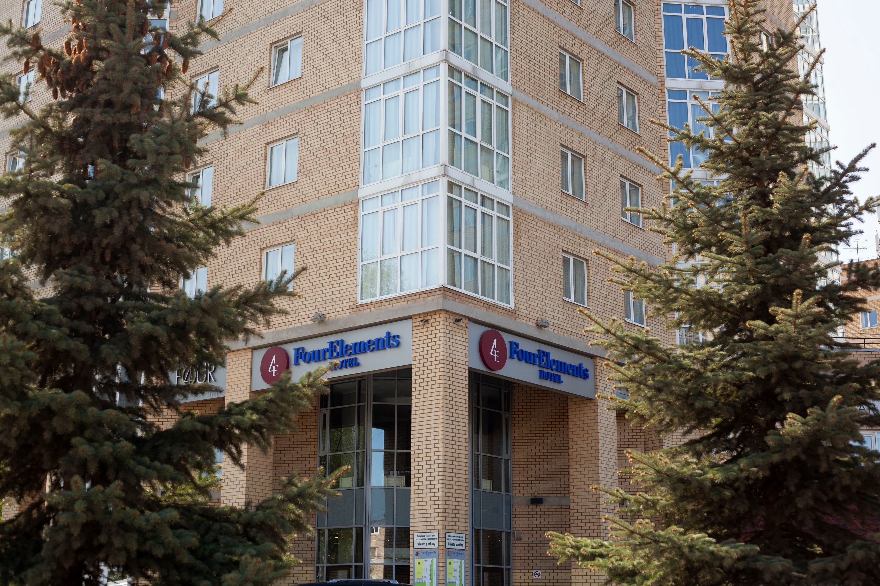 Elements Perm Hotel 4*