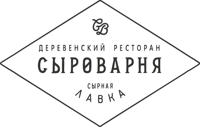 Сыроварня